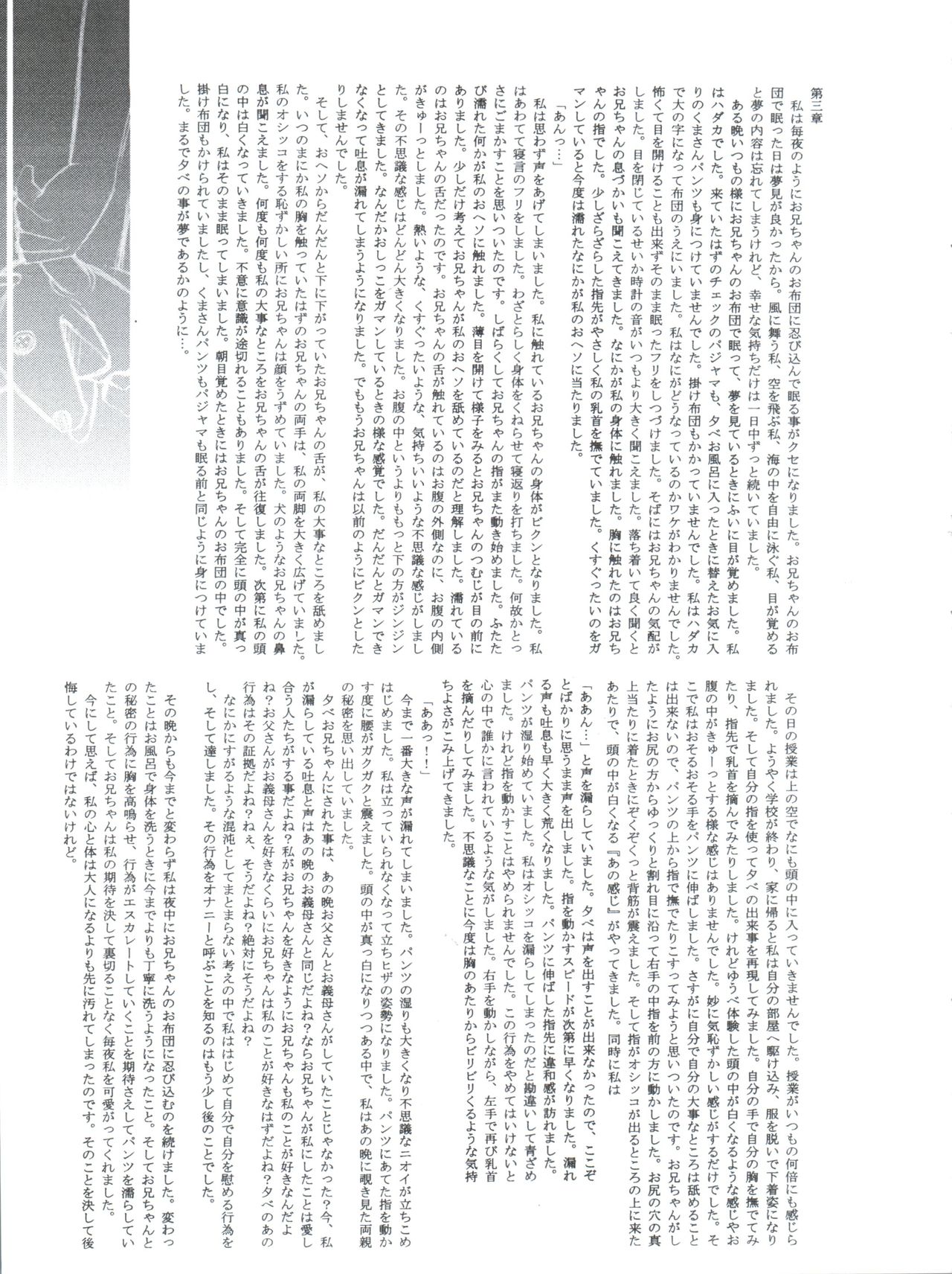 [INFINITY-FORCE (よろず)] デジ魂 04 FRONTIER (デジモンテイマーズ、デジモンフロンティア)