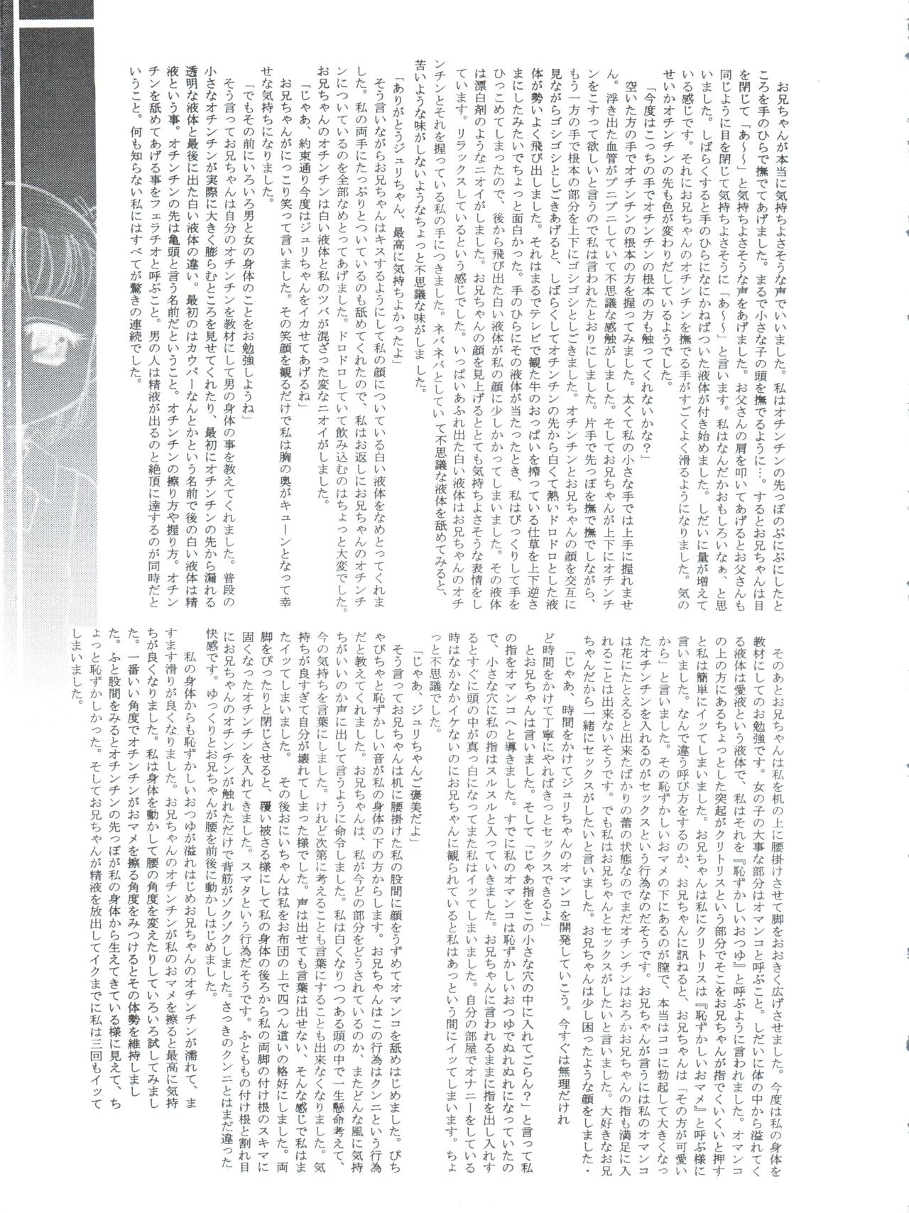 [INFINITY-FORCE (よろず)] デジ魂 04 FRONTIER (デジモンテイマーズ、デジモンフロンティア)