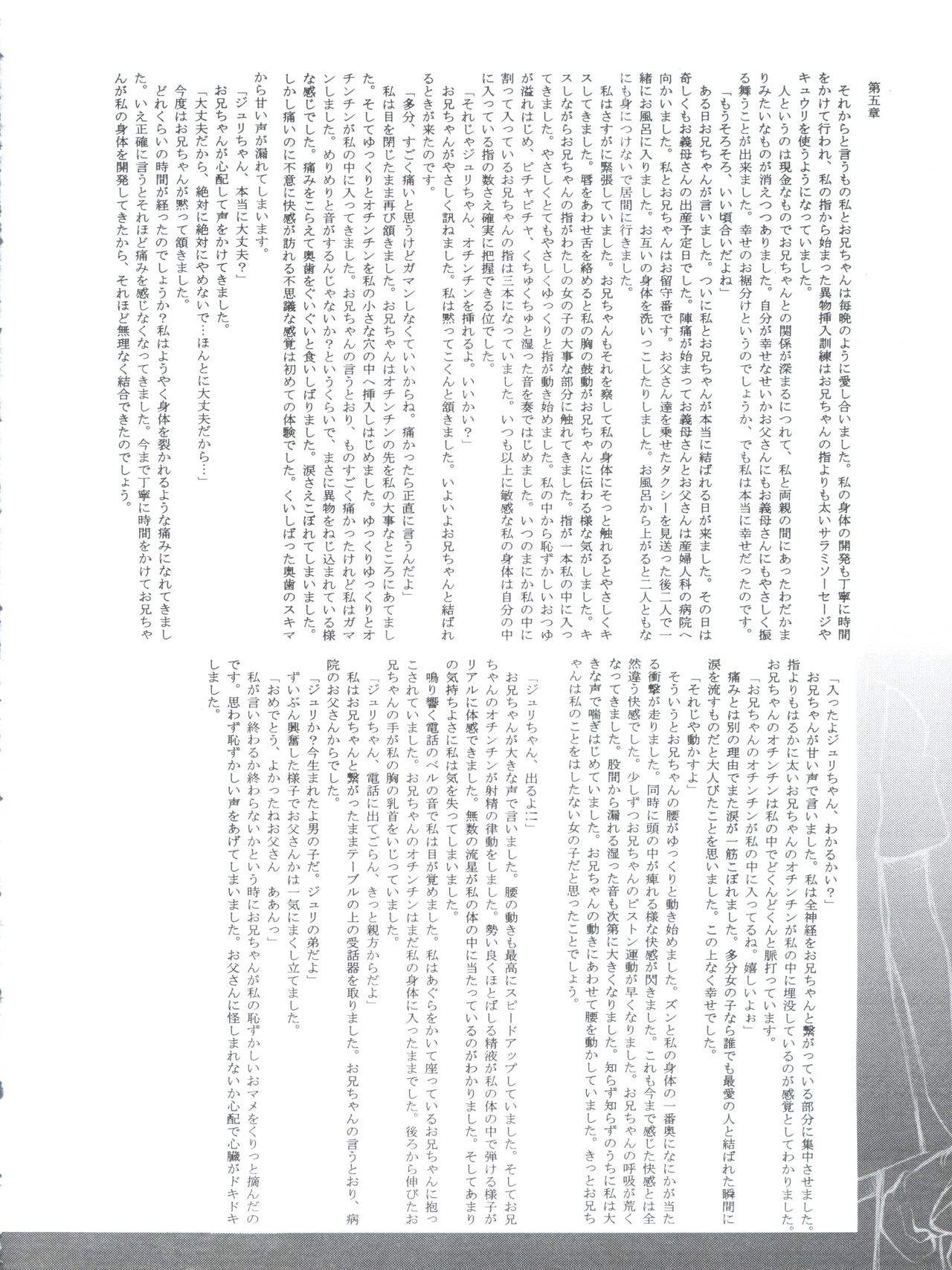 [INFINITY-FORCE (よろず)] デジ魂 04 FRONTIER (デジモンテイマーズ、デジモンフロンティア)
