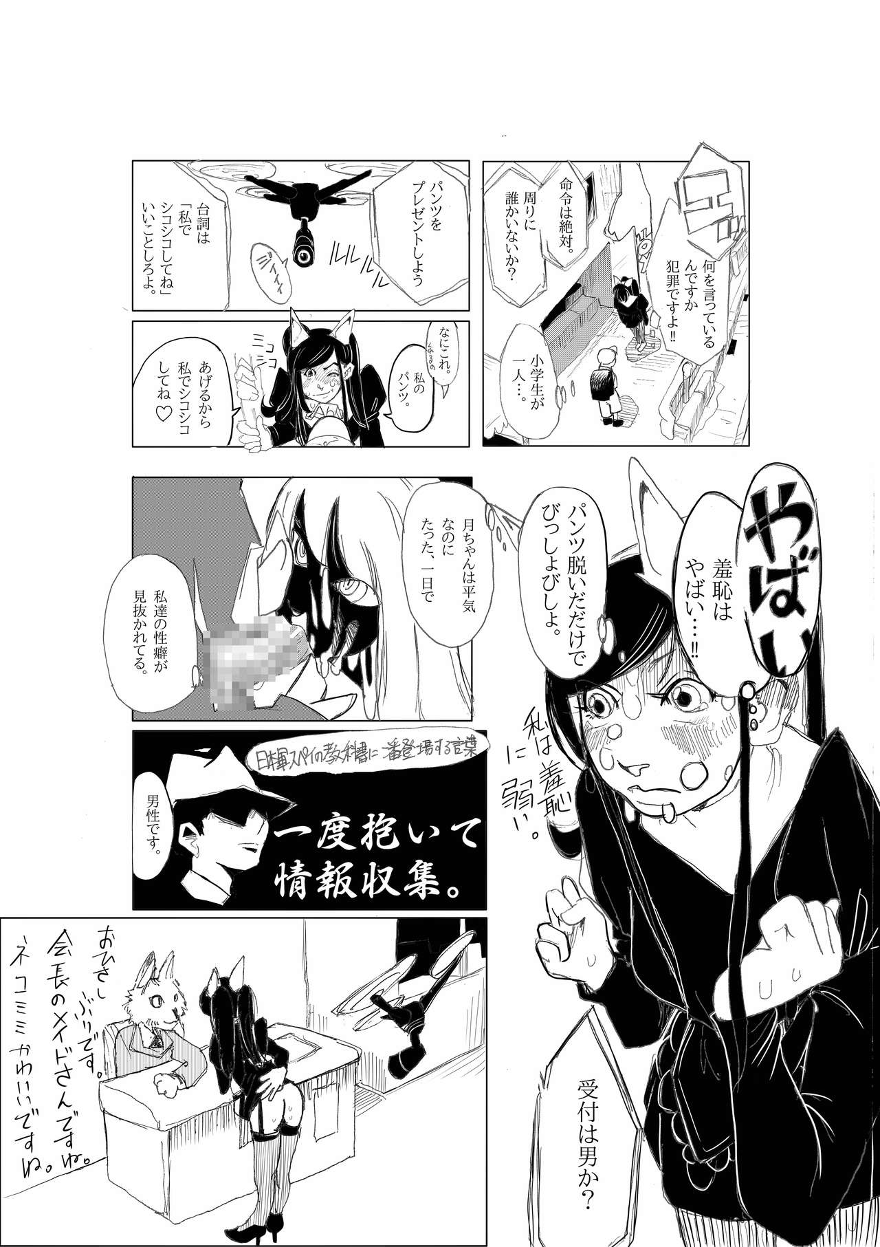 [cai] ちんかすメイ奴隷