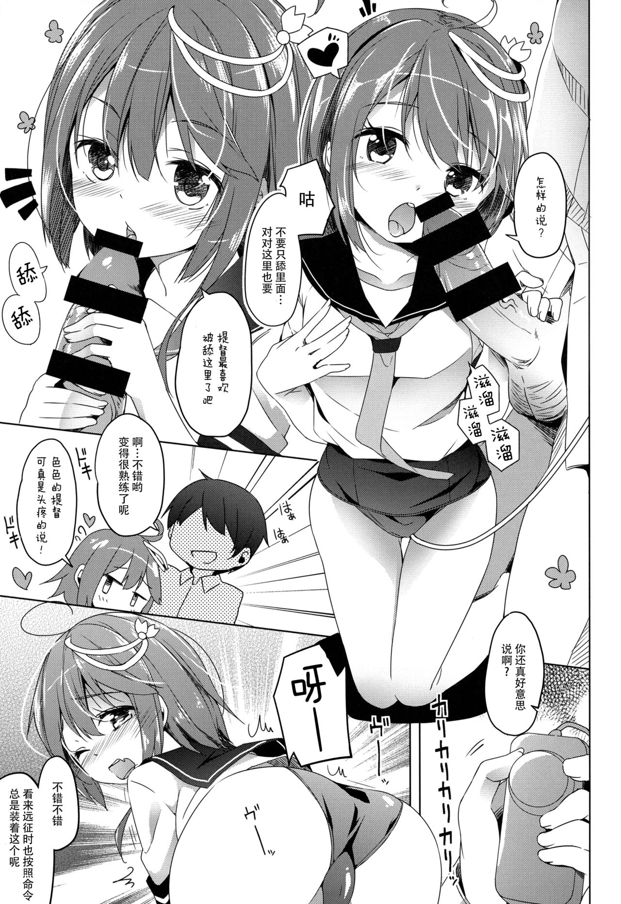 (サンクリ64) [要 (椎名悠輝)] おい伊58 オリョクルしてこいや (艦隊これくしょん -艦これ-) [中国翻訳]