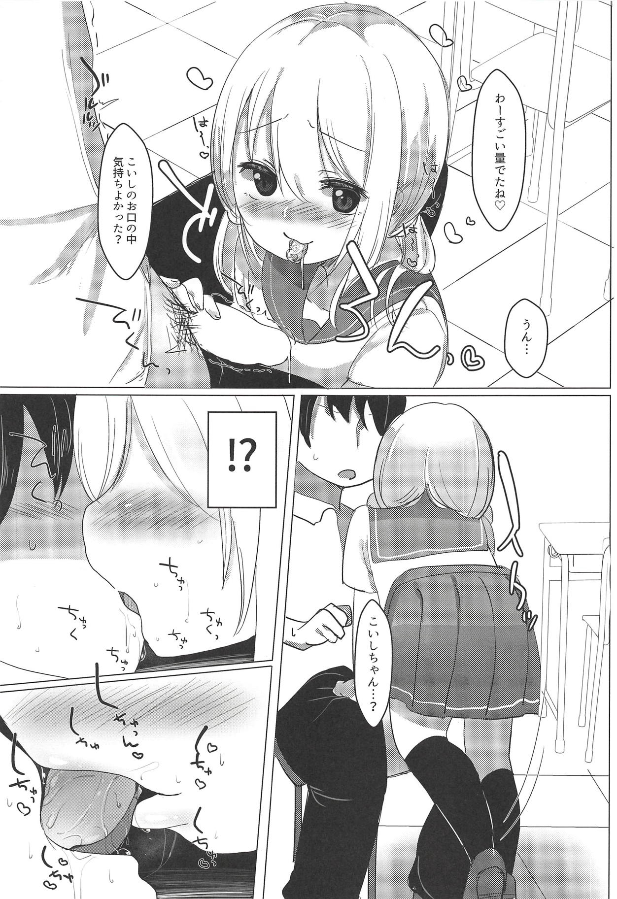 (例大祭15) [Grary (灰都みとり)] J●こいしと放課後 (東方Project)