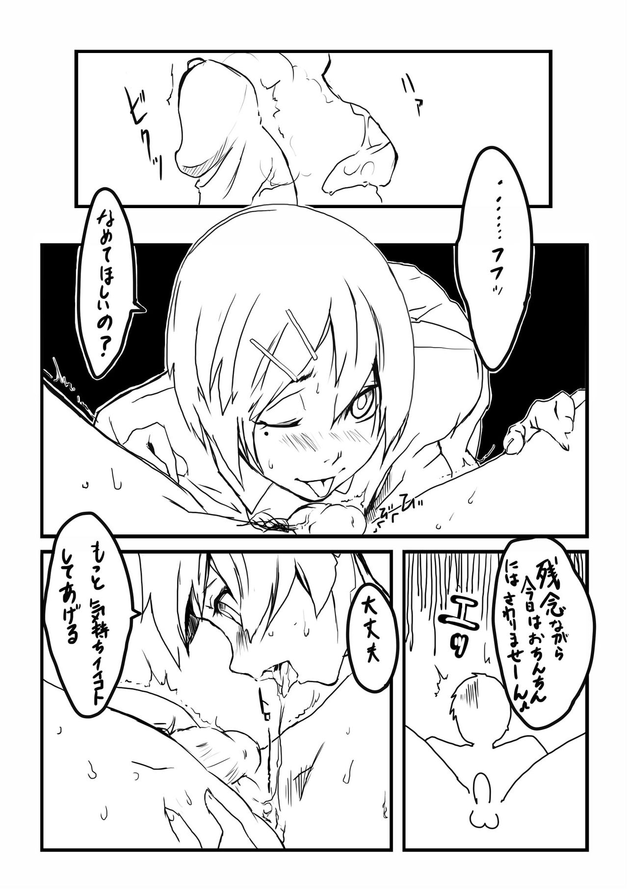 [銀十字] 玉責めと前立腺責めのエロ漫画