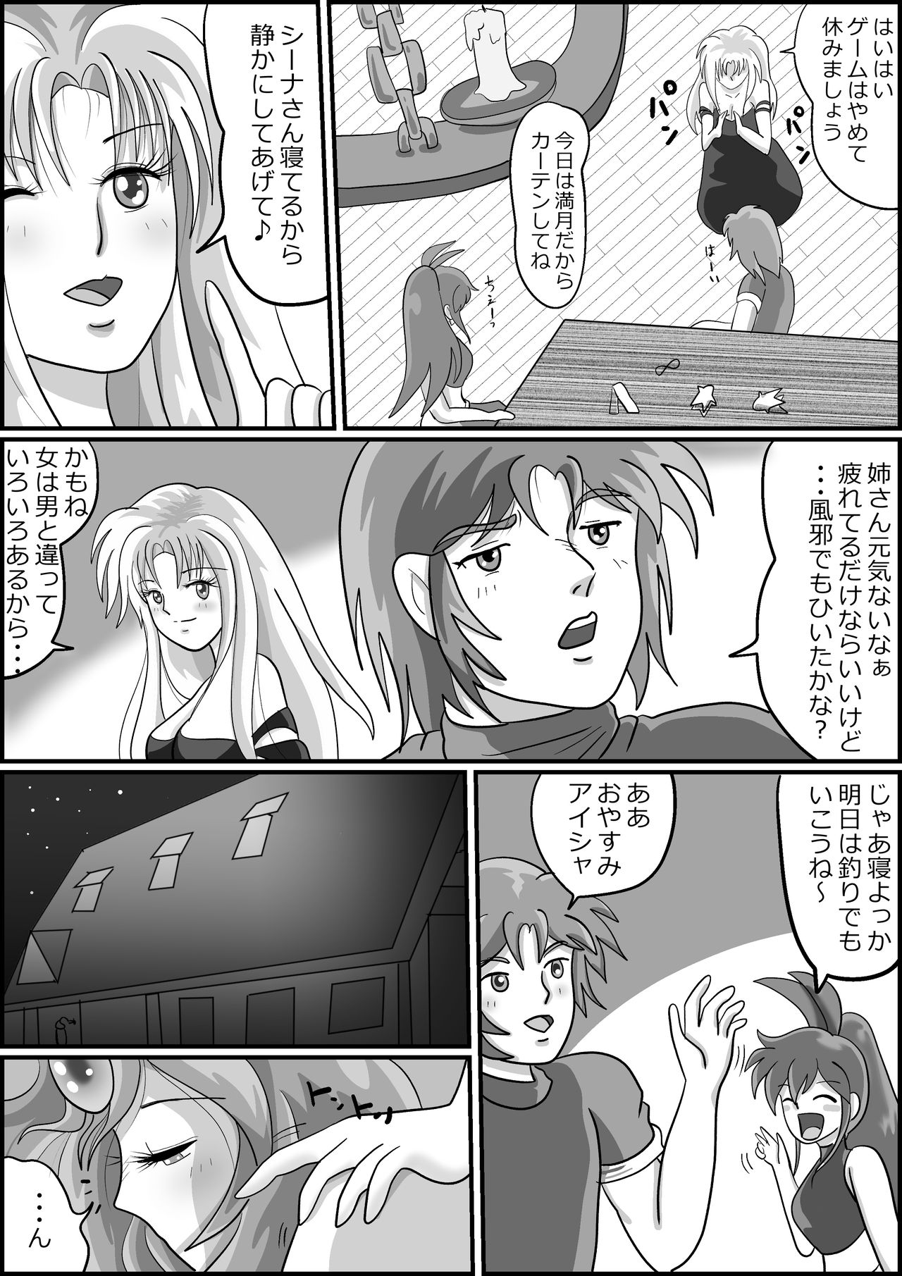 [お豆腐やさんの元お姉さん] 触手魔女の魔法世界