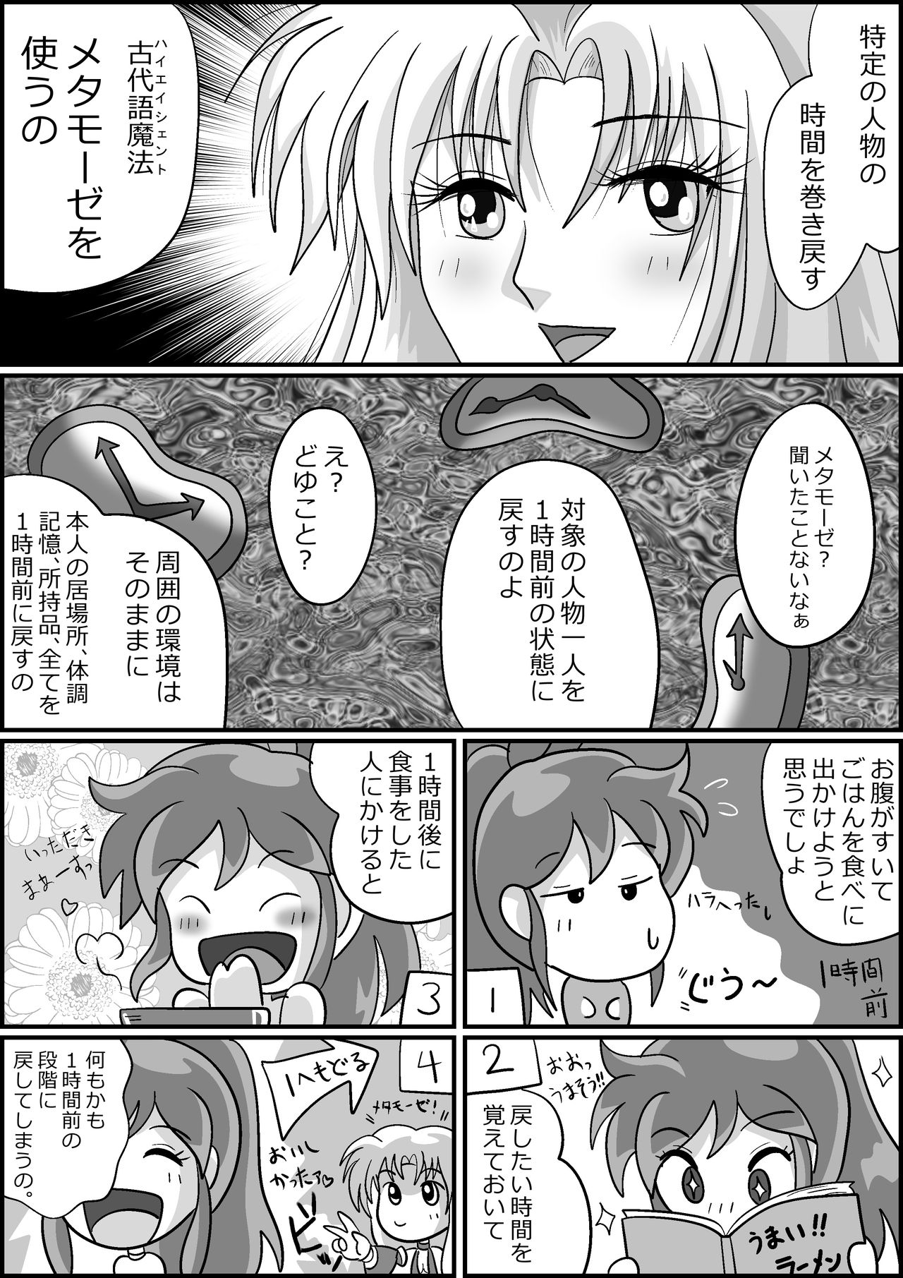 [お豆腐やさんの元お姉さん] 触手魔女の魔法世界