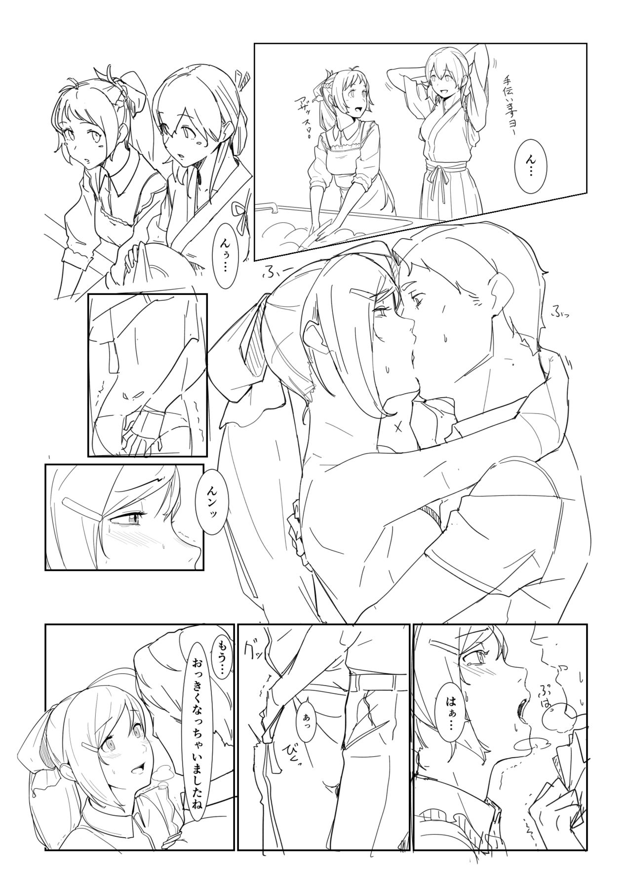 [のらくら] アレ (艦隊これくしょん -艦これ-)