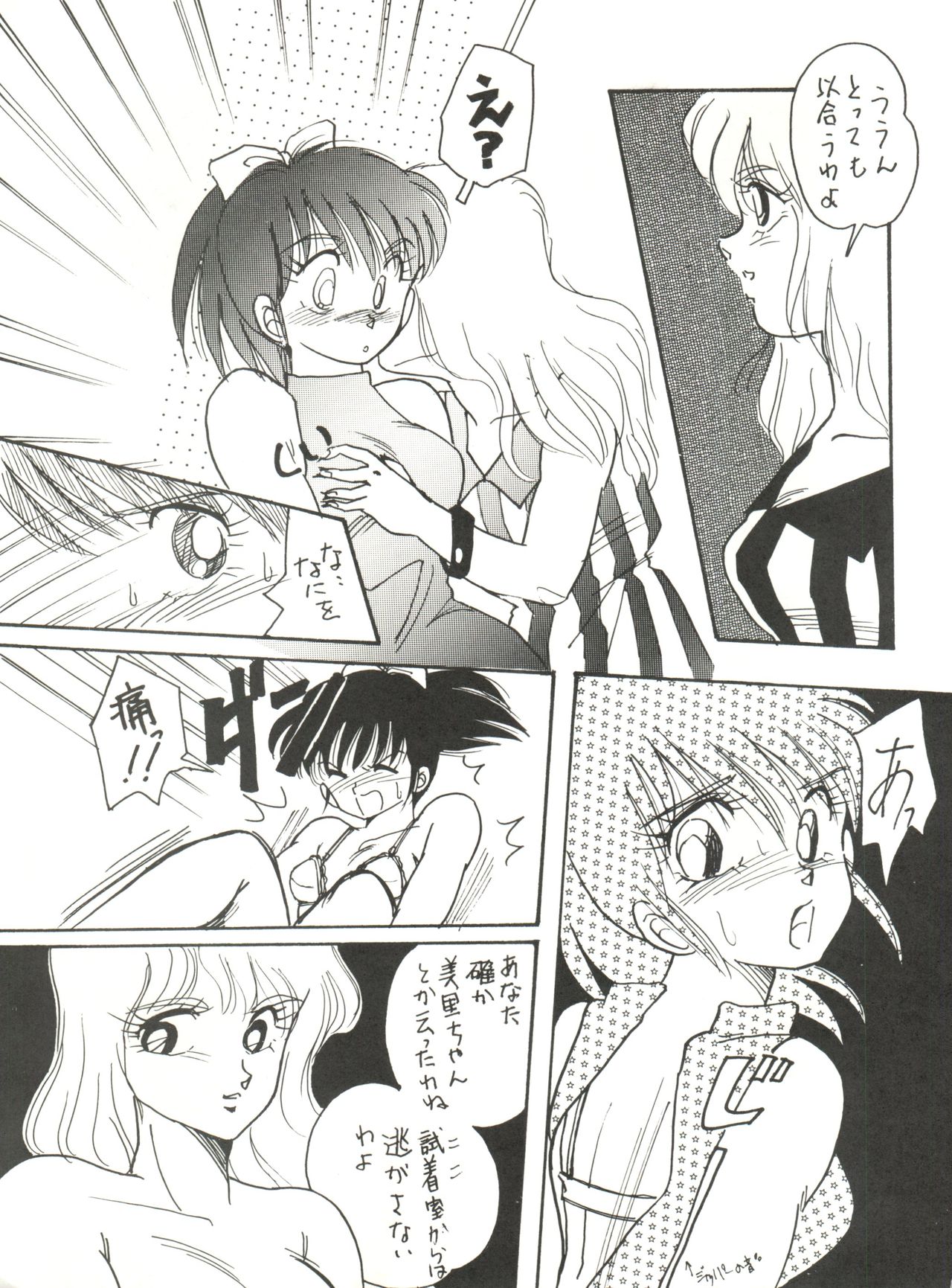 (C35) [URA. (よろず)] CAPTURED 2