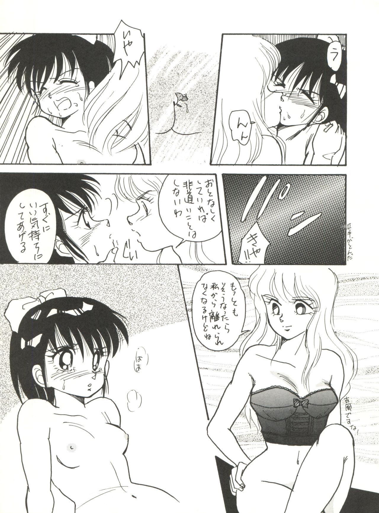 (C35) [URA. (よろず)] CAPTURED 2