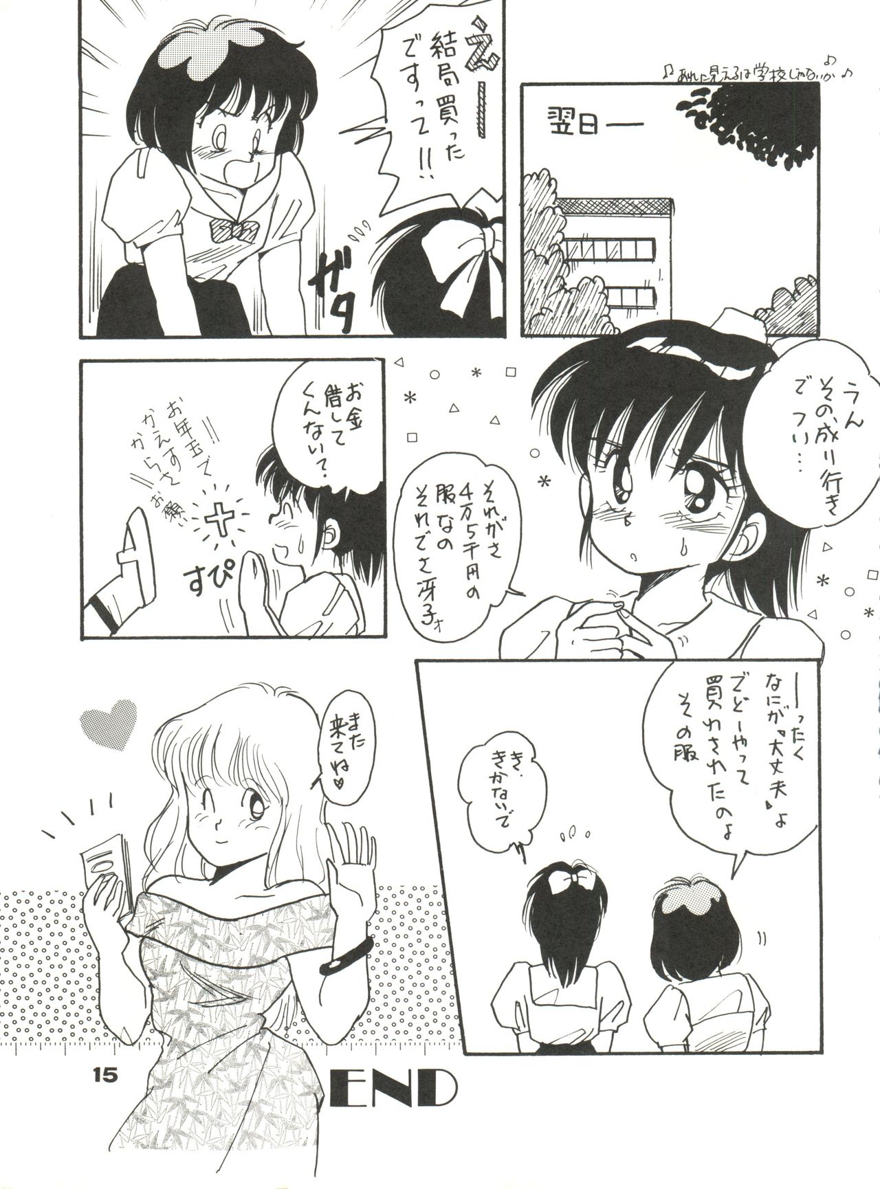 (C35) [URA. (よろず)] CAPTURED 2