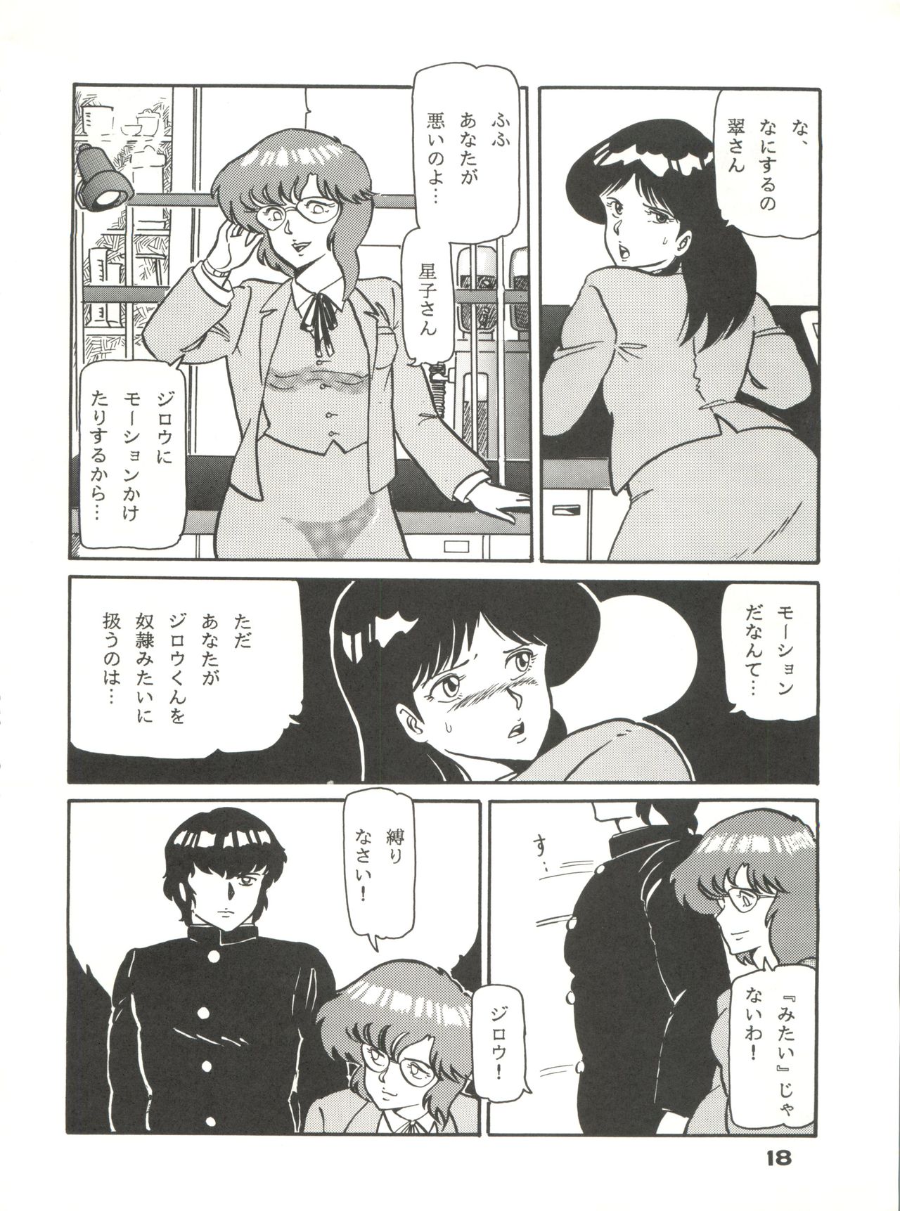 (C35) [URA. (よろず)] CAPTURED 2