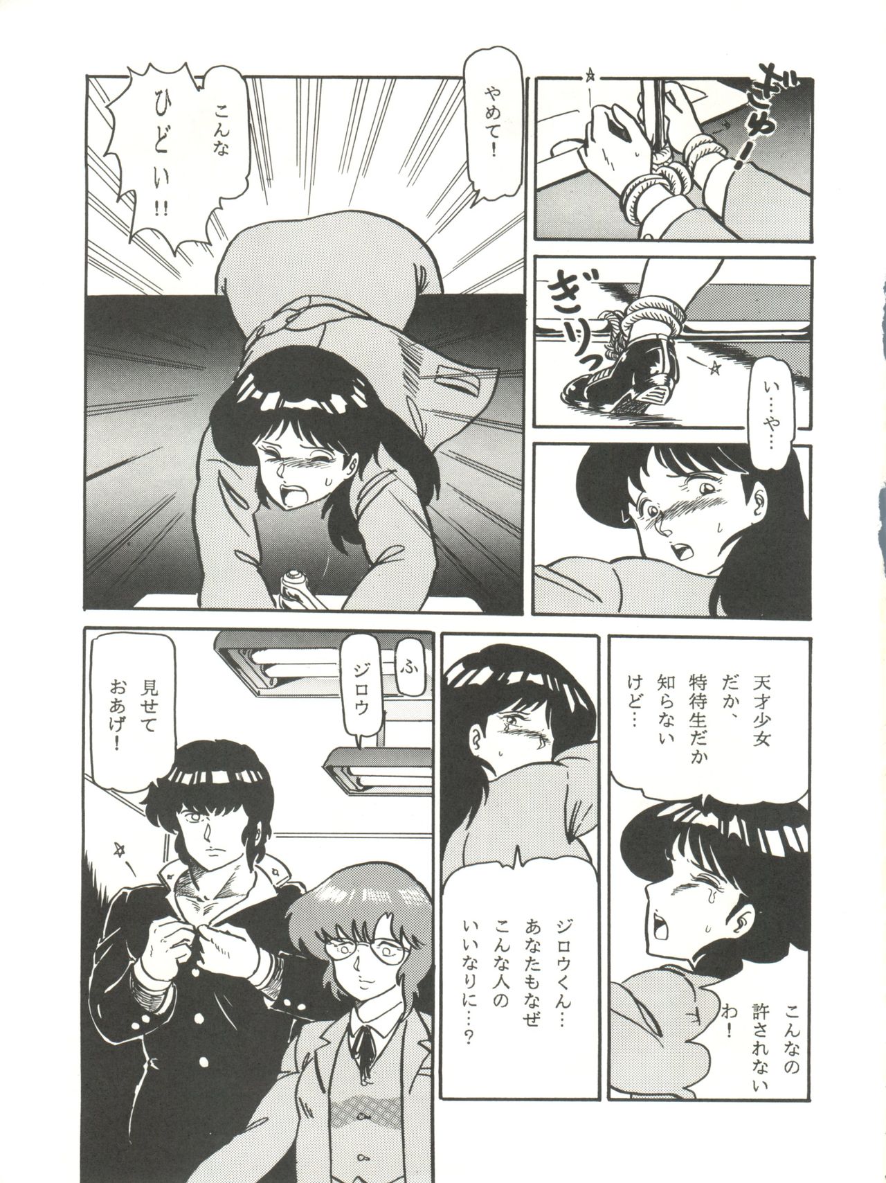 (C35) [URA. (よろず)] CAPTURED 2