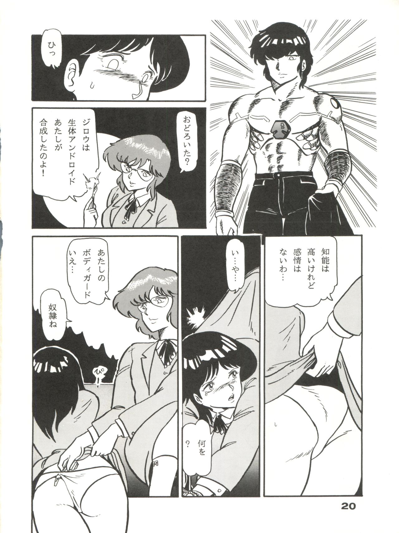 (C35) [URA. (よろず)] CAPTURED 2