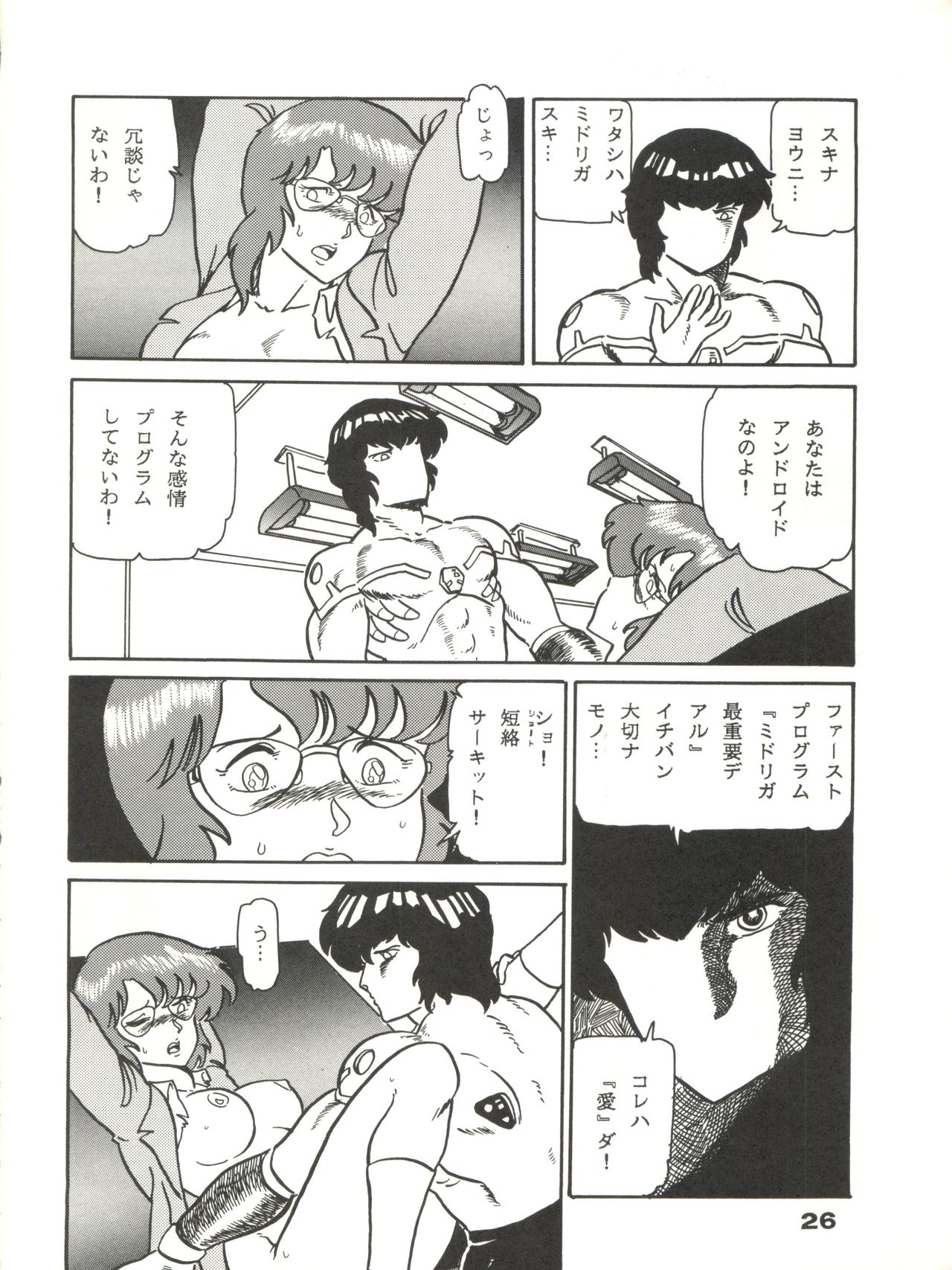 (C35) [URA. (よろず)] CAPTURED 2