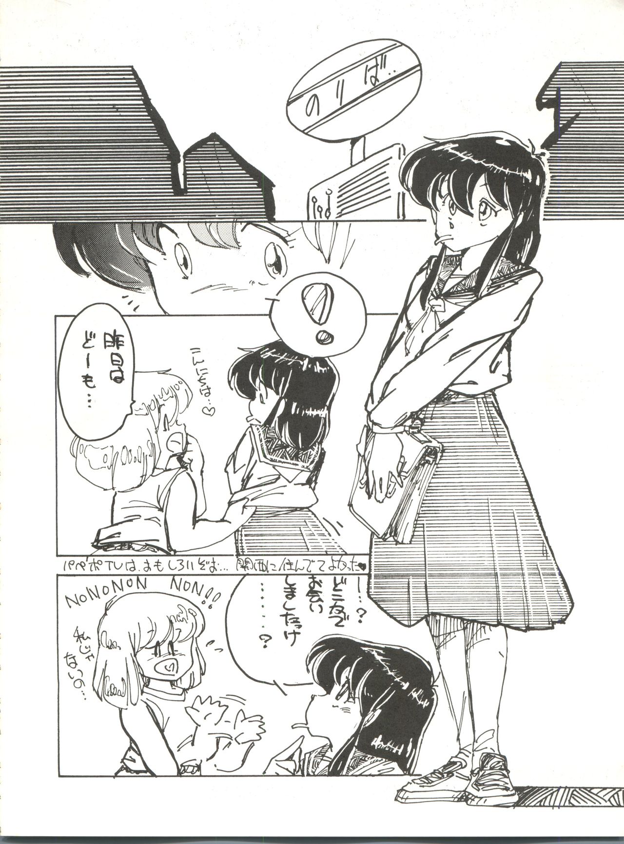 (C35) [URA. (よろず)] CAPTURED 2