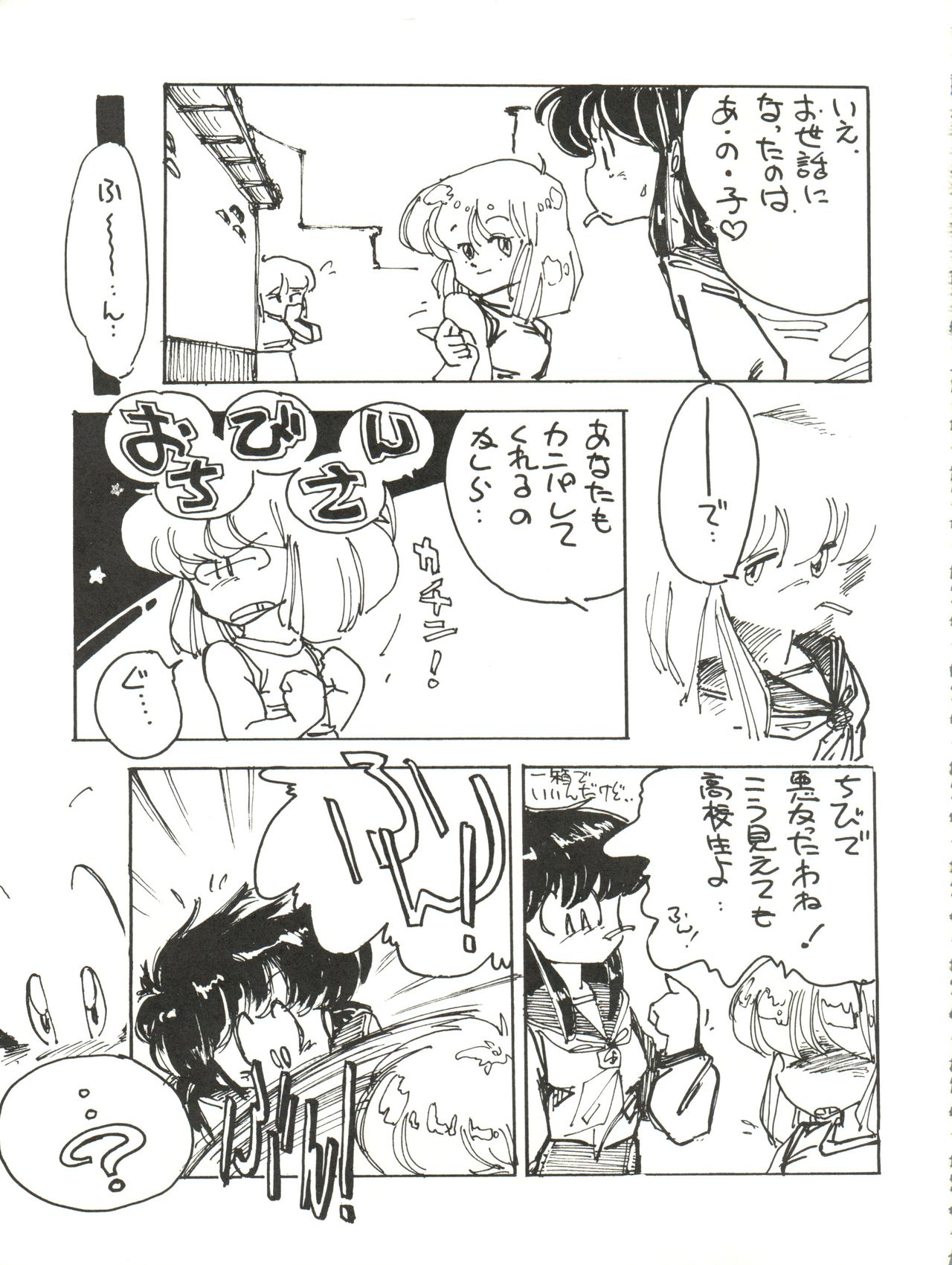 (C35) [URA. (よろず)] CAPTURED 2