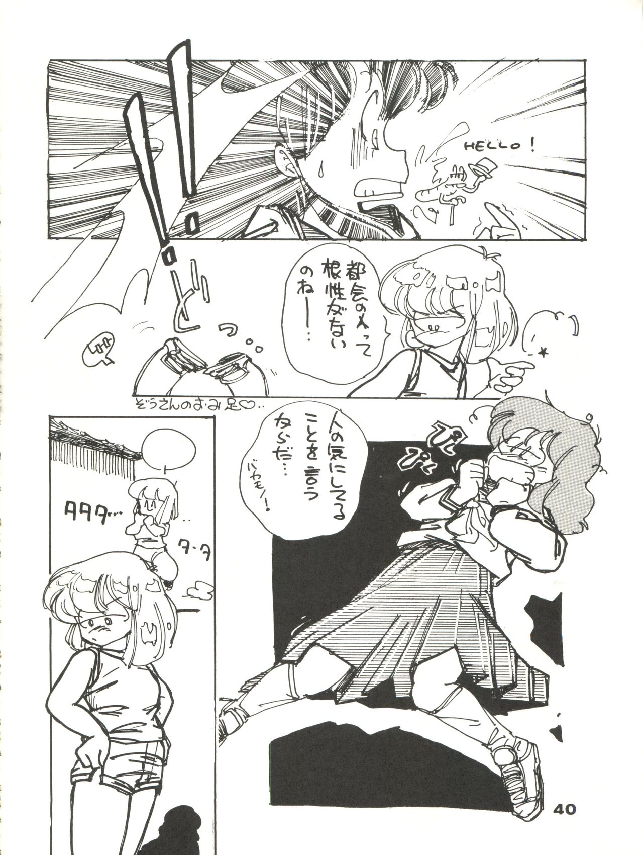 (C35) [URA. (よろず)] CAPTURED 2