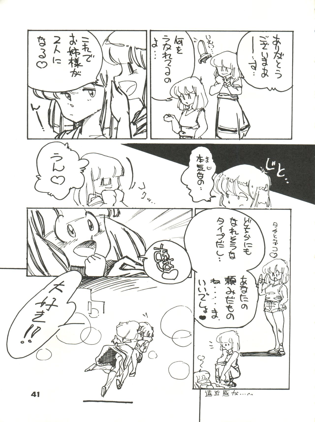 (C35) [URA. (よろず)] CAPTURED 2