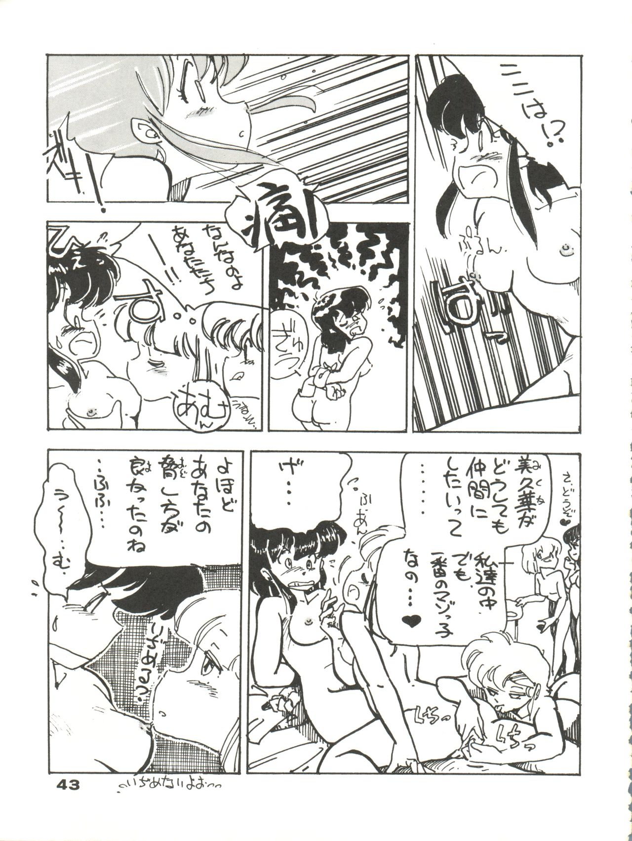 (C35) [URA. (よろず)] CAPTURED 2