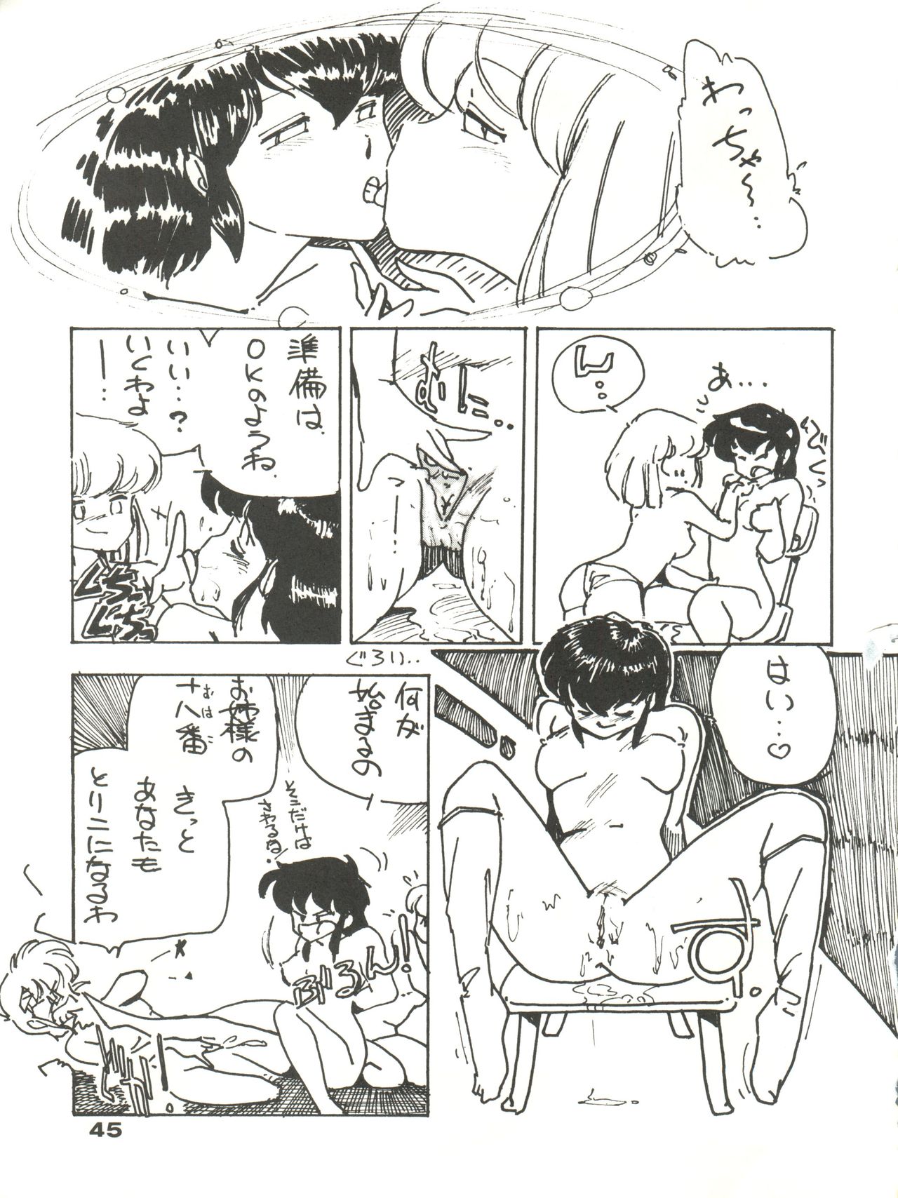 (C35) [URA. (よろず)] CAPTURED 2