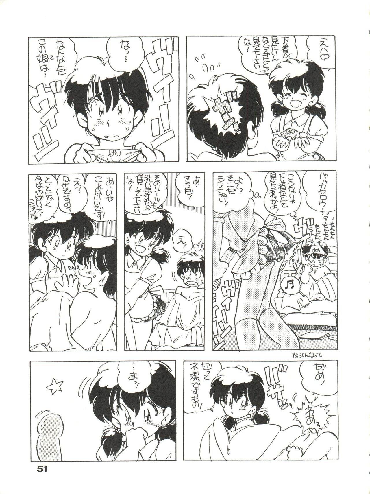 (C35) [URA. (よろず)] CAPTURED 2