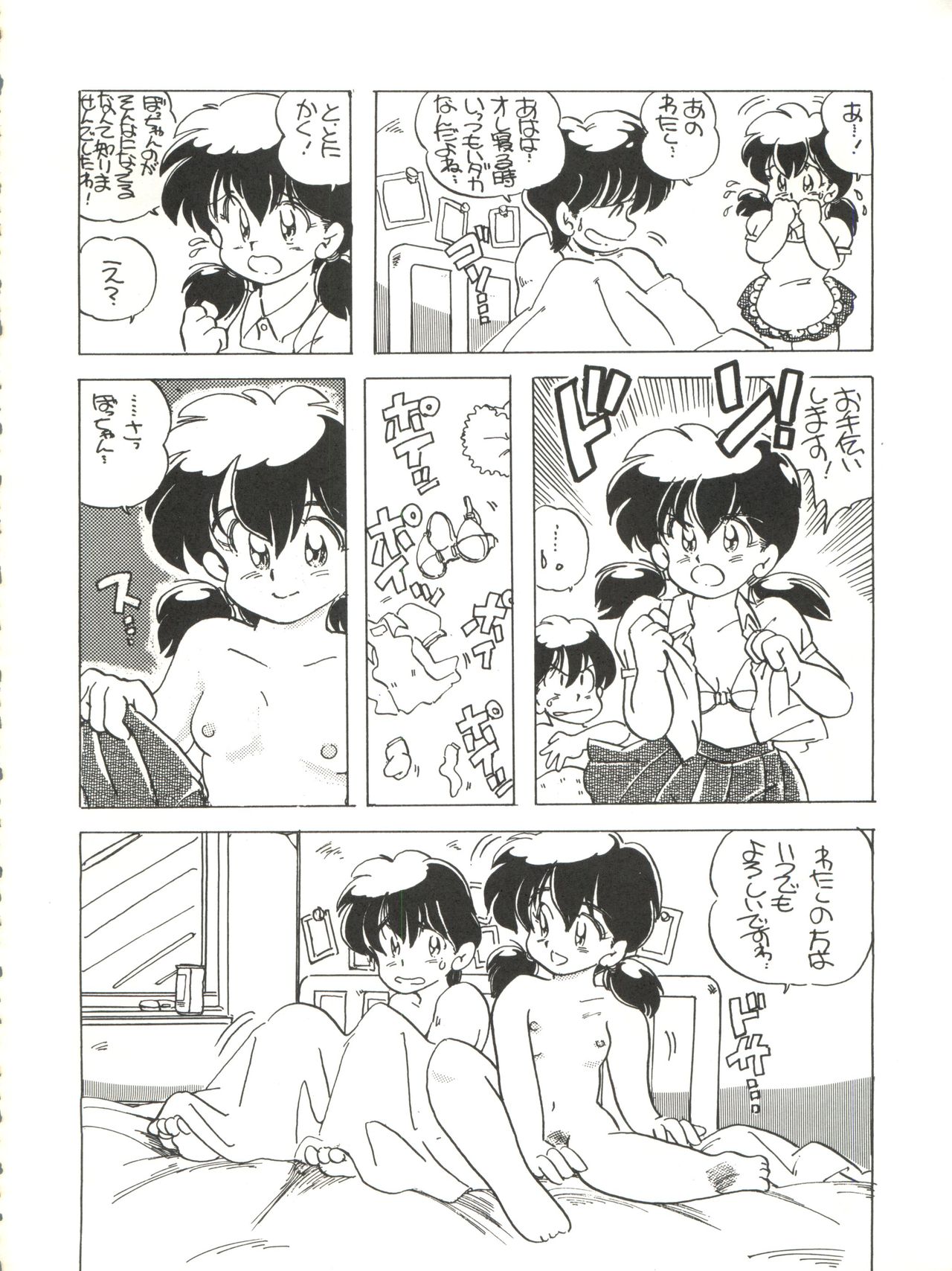 (C35) [URA. (よろず)] CAPTURED 2