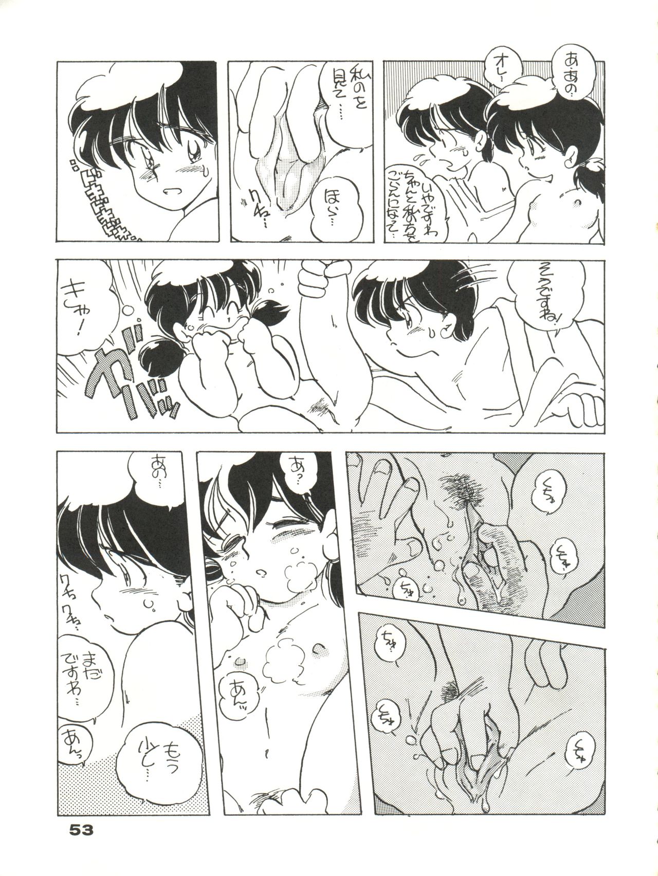 (C35) [URA. (よろず)] CAPTURED 2