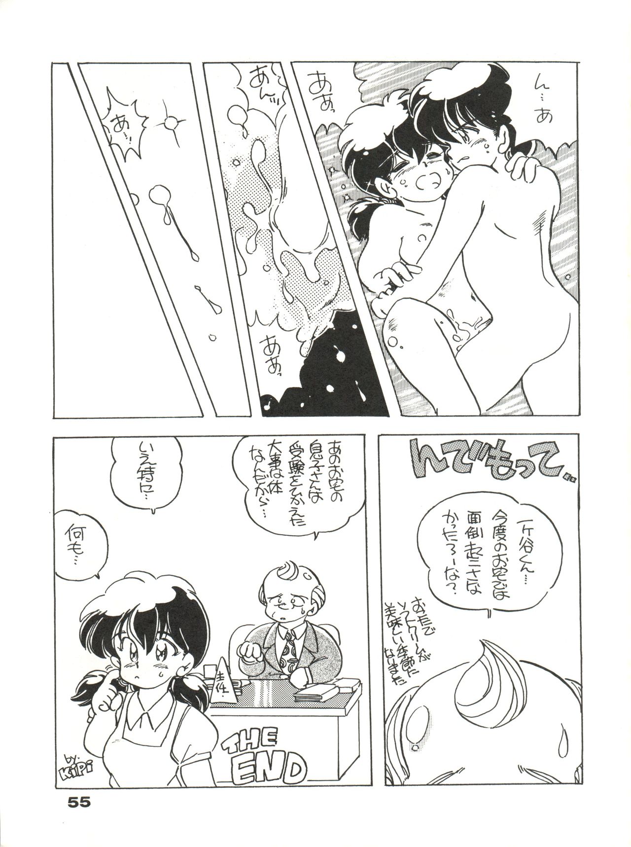 (C35) [URA. (よろず)] CAPTURED 2