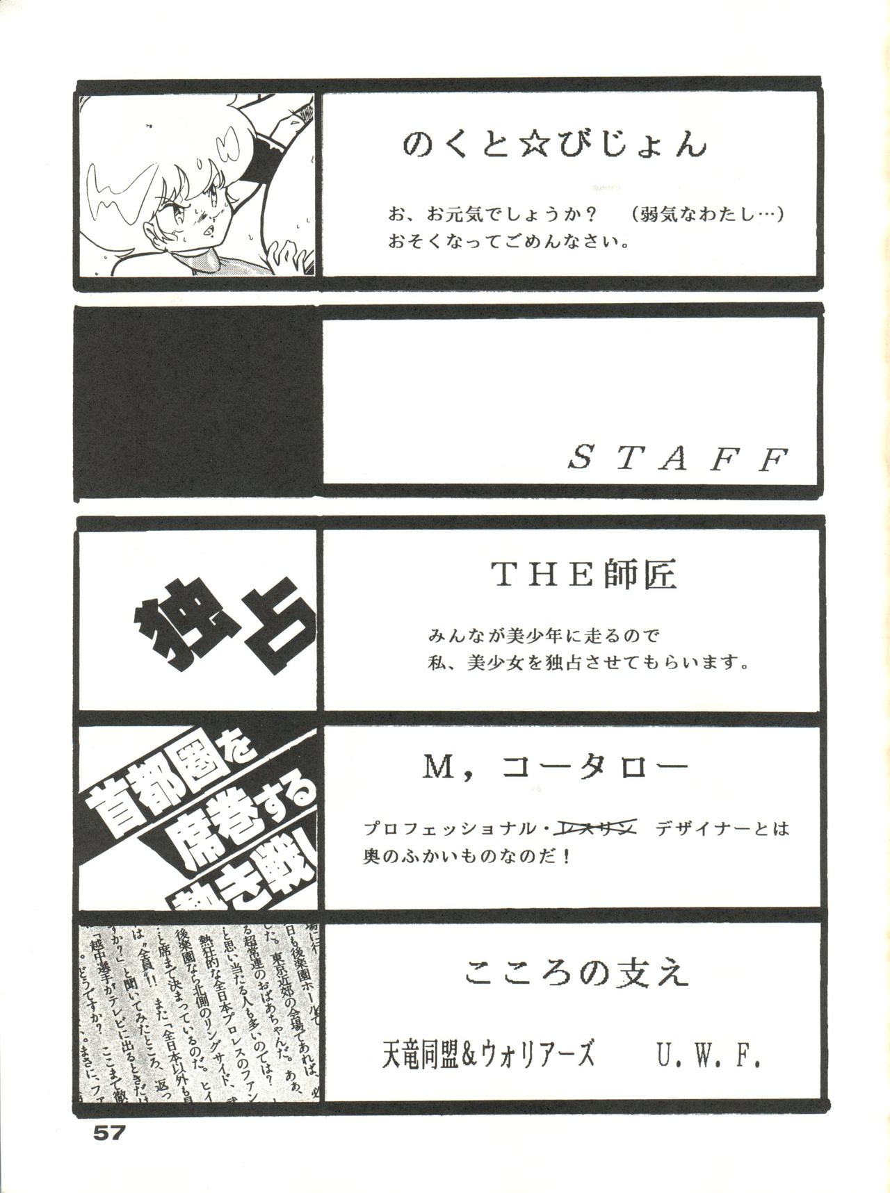 (C35) [URA. (よろず)] CAPTURED 2