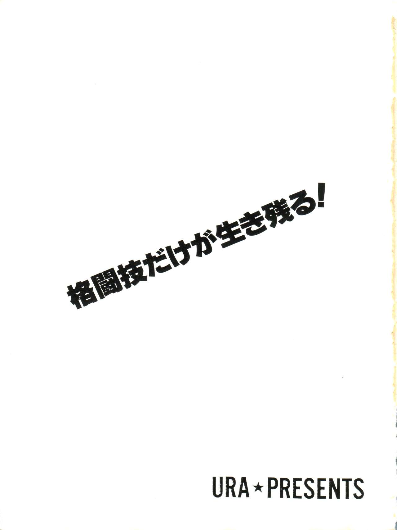 (C35) [URA. (よろず)] CAPTURED 2