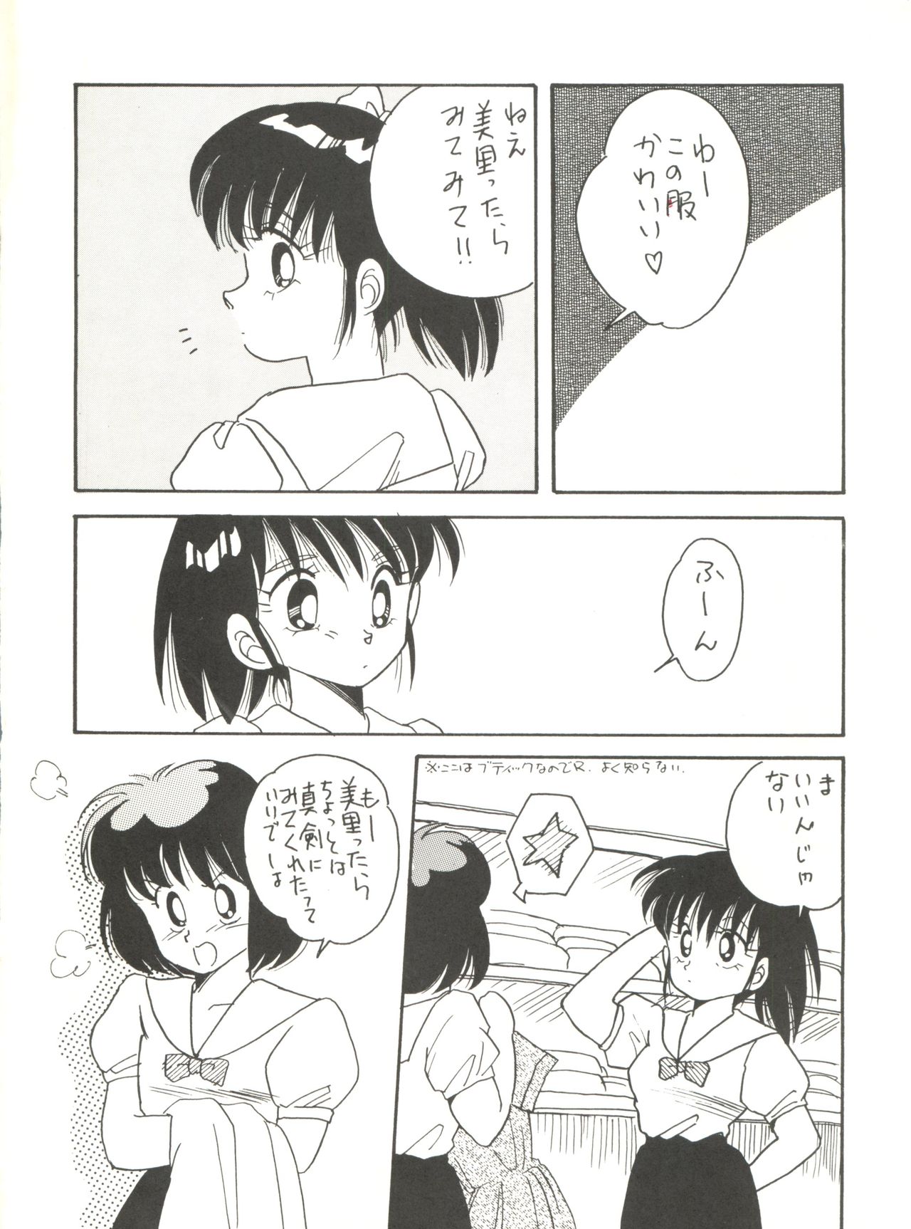 (C35) [URA. (よろず)] CAPTURED 2