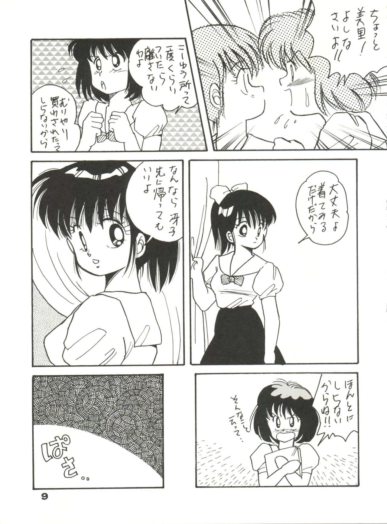 (C35) [URA. (よろず)] CAPTURED 2
