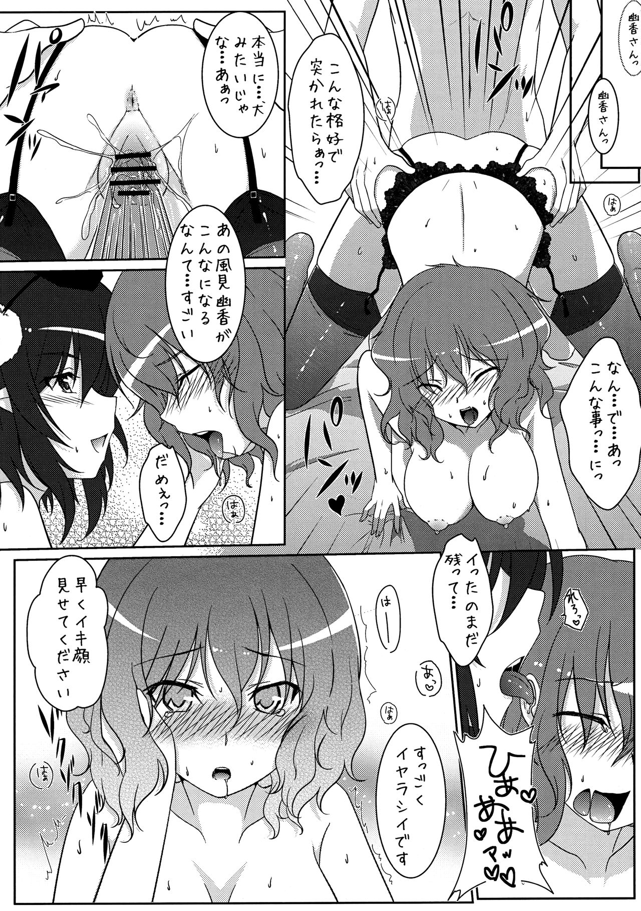 (例大祭9) [八房工房 (八房一)] 女王乱舞2 (東方Project)