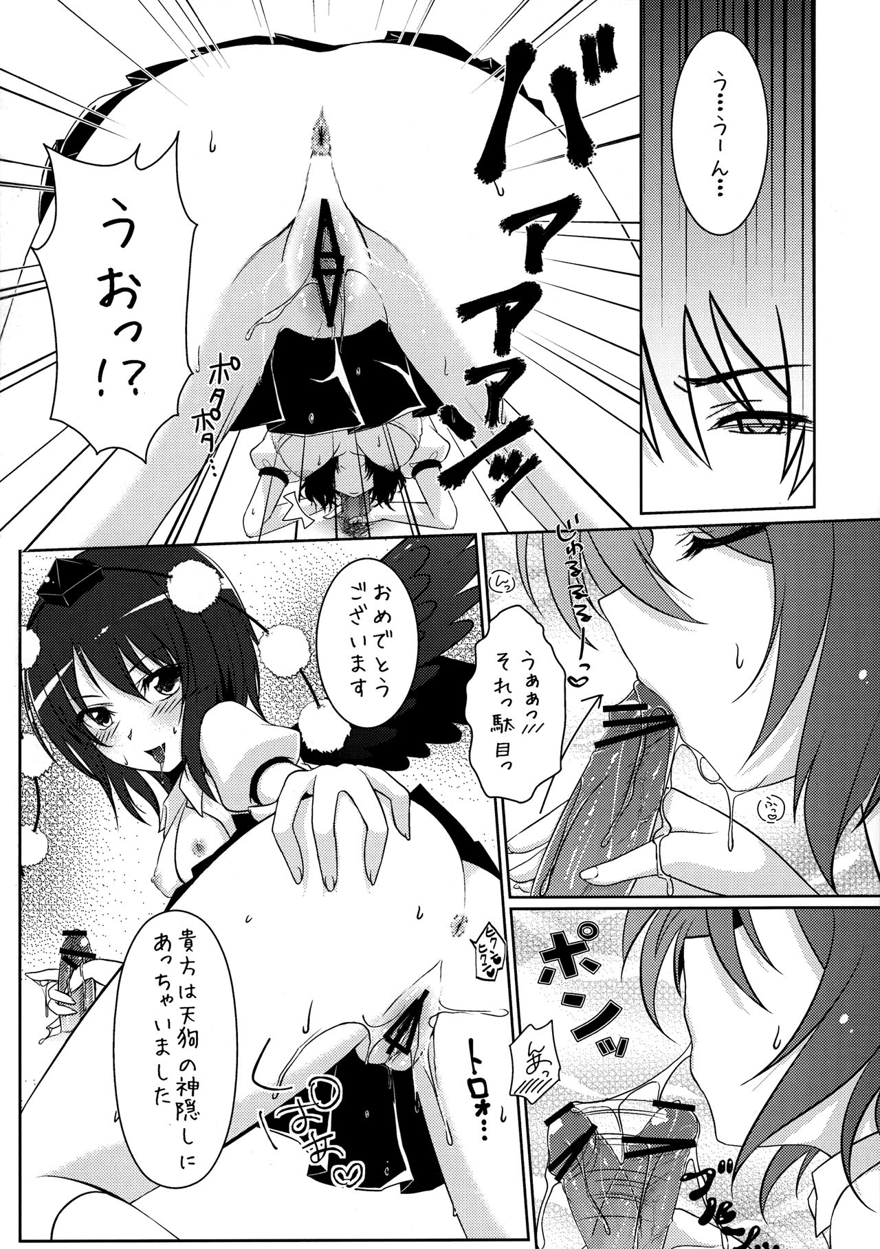 (例大祭9) [八房工房 (八房一)] 女王乱舞2 (東方Project)