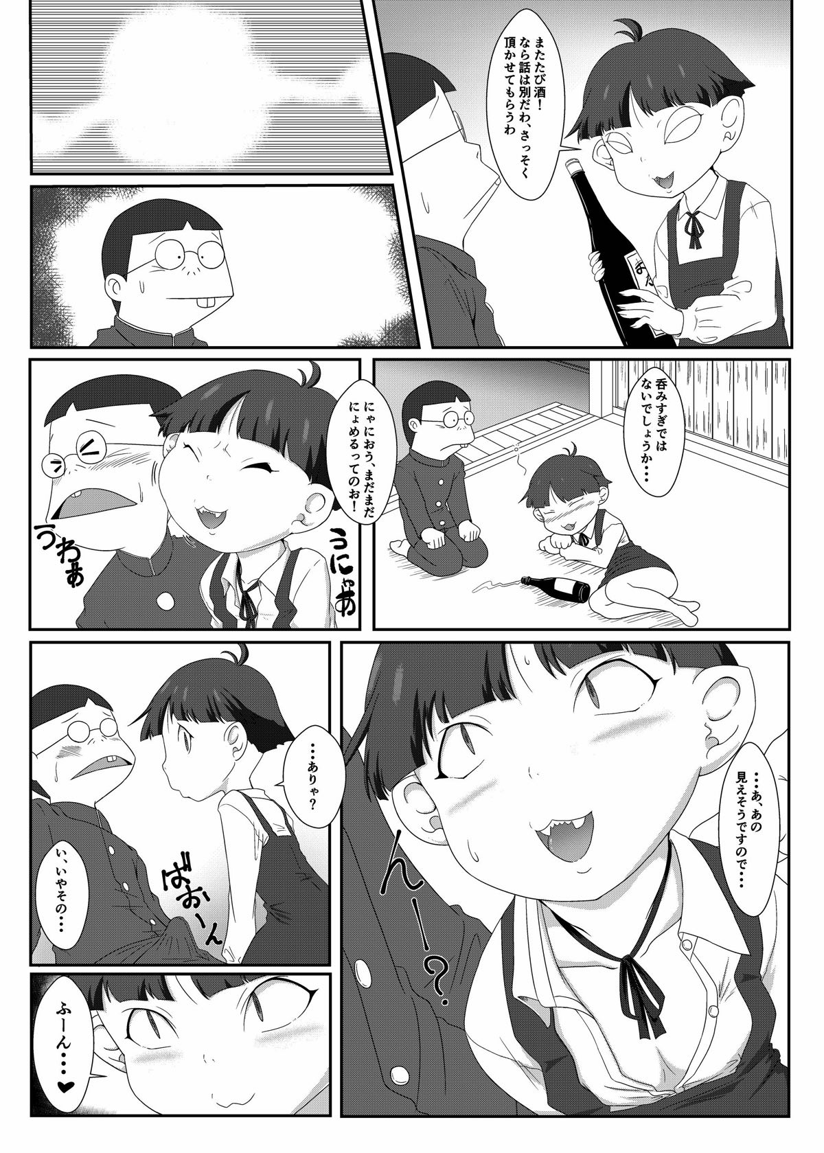 [ぶりぶりにゃにゃ (御花畑るん)] テレビえろほん猫娘 (ゲゲゲの鬼太郎) [DL版]