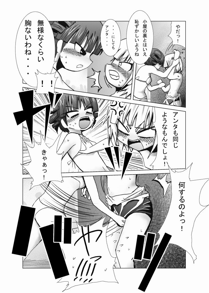 [ヤンヤンニクボウ] みつどもえヤンヤン (みつどもえ)