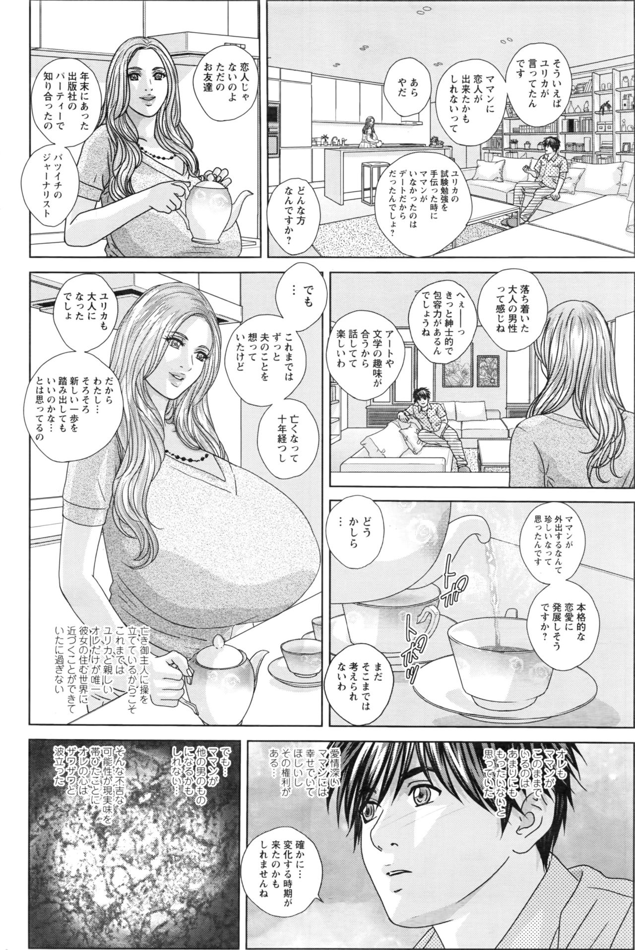 [にしまきとおる] W乳れ～しょん 第11~24話