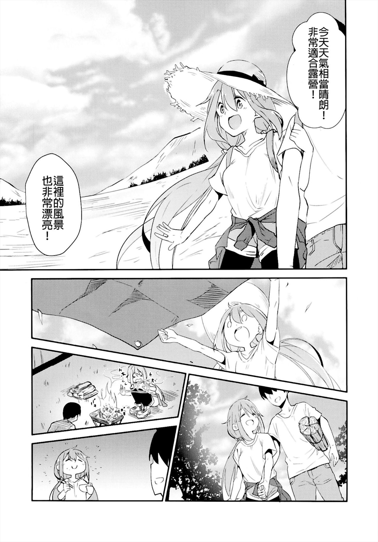 (C94) [咳寝 (咳寝はじめ)] なでキャン△ (ゆるキャン△) [中国翻訳]