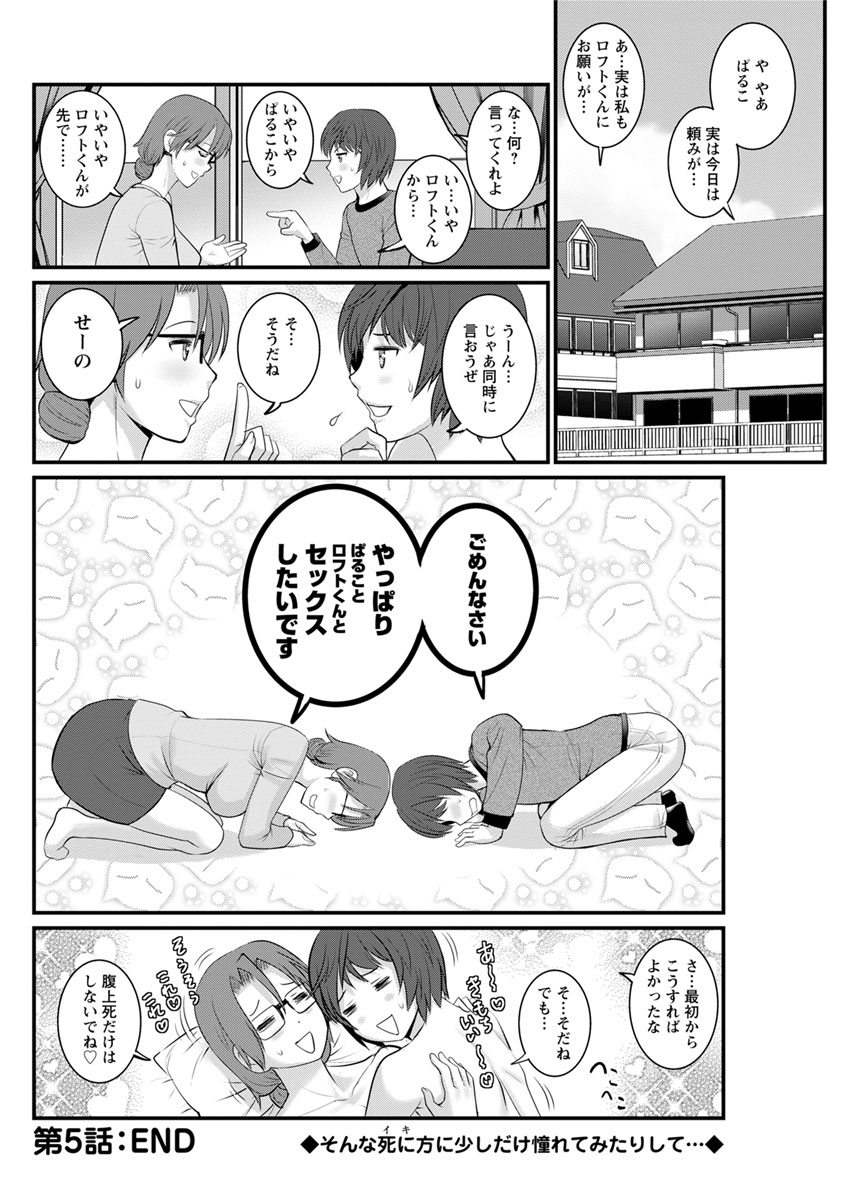 [彩画堂] 年増区育ちの豊島さん [DL版]