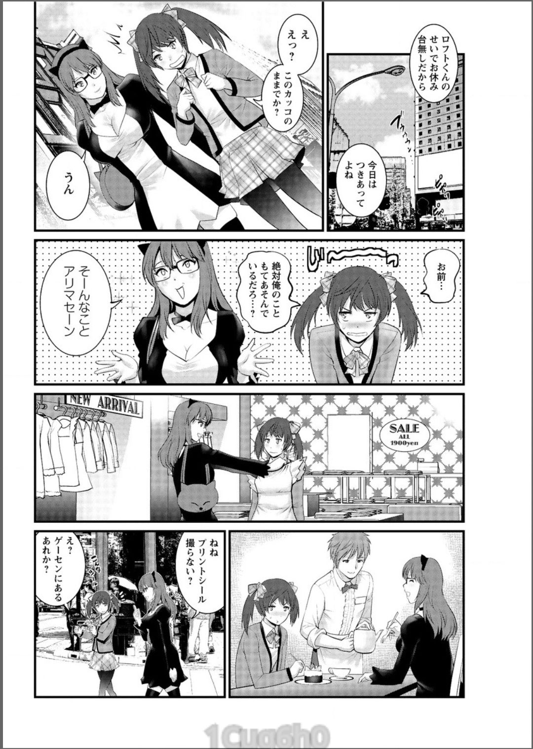 [彩画堂] 年増区育ちの豊島さん [DL版]