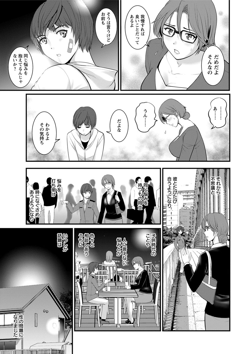 [彩画堂] 年増区育ちの豊島さん [DL版]