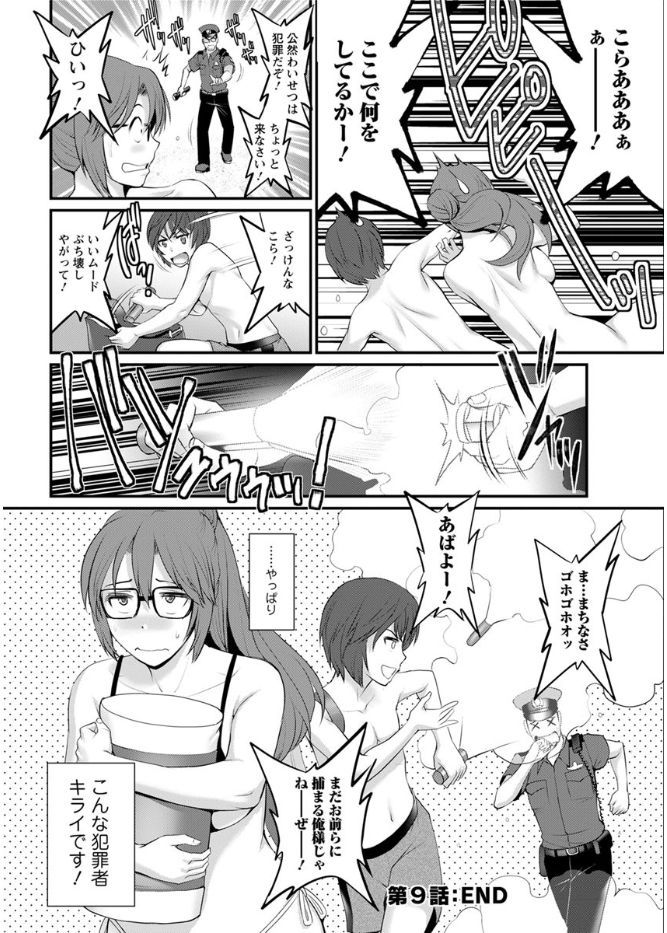 [彩画堂] 年増区育ちの豊島さん [DL版]