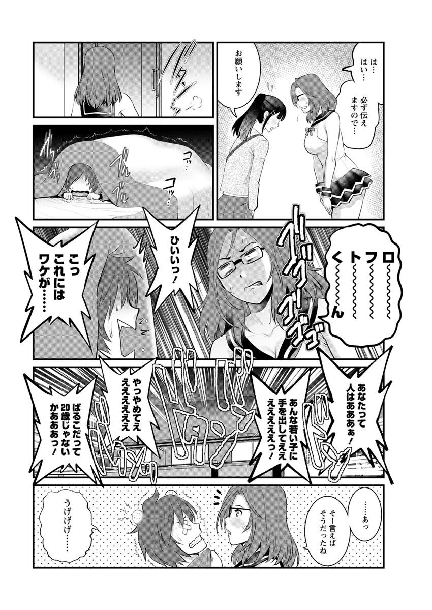 [彩画堂] 年増区育ちの豊島さん [DL版]
