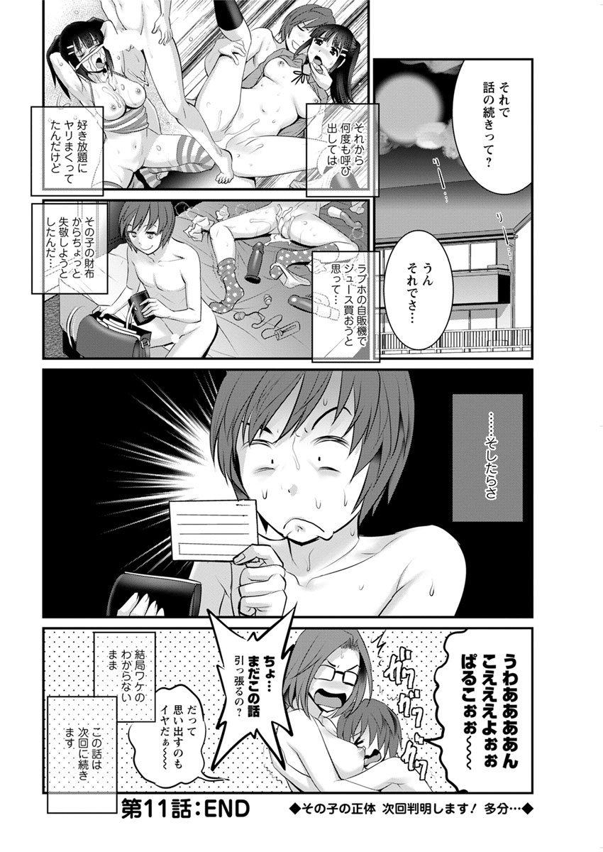 [彩画堂] 年増区育ちの豊島さん [DL版]
