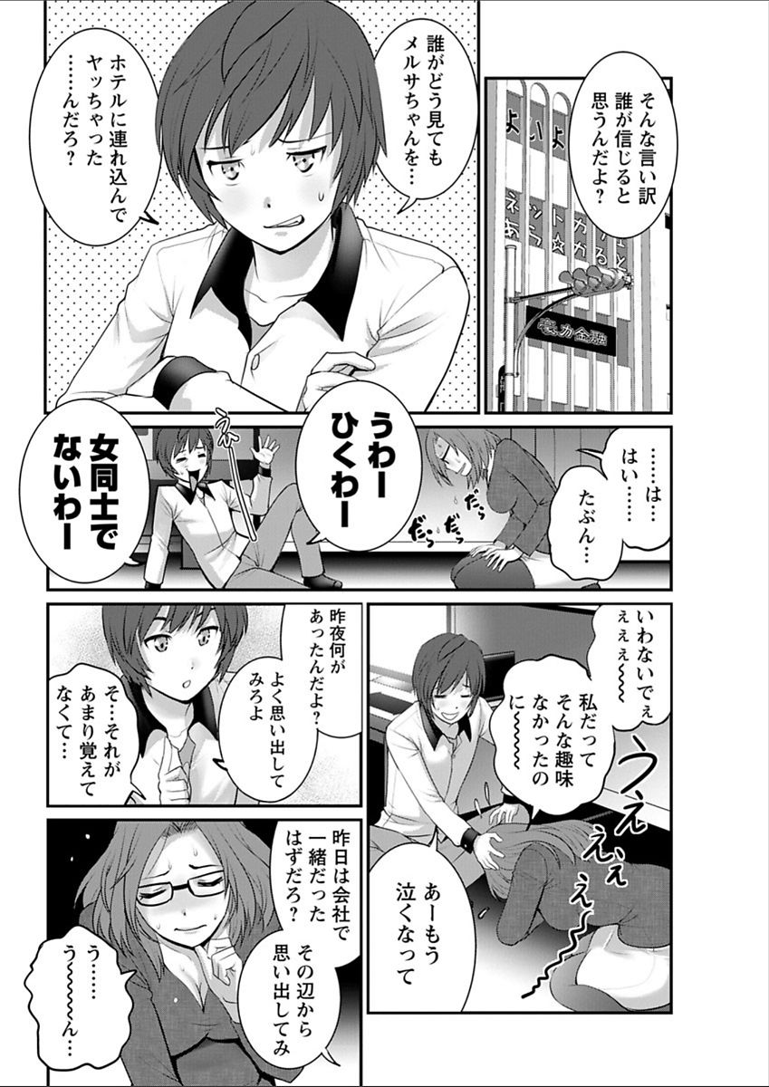 [彩画堂] 年増区育ちの豊島さん [DL版]