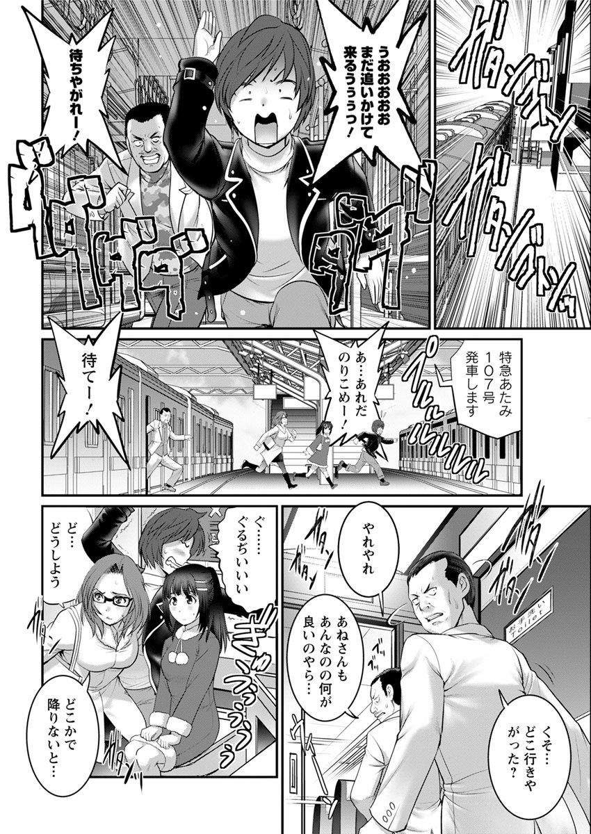 [彩画堂] 年増区育ちの豊島さん [DL版]
