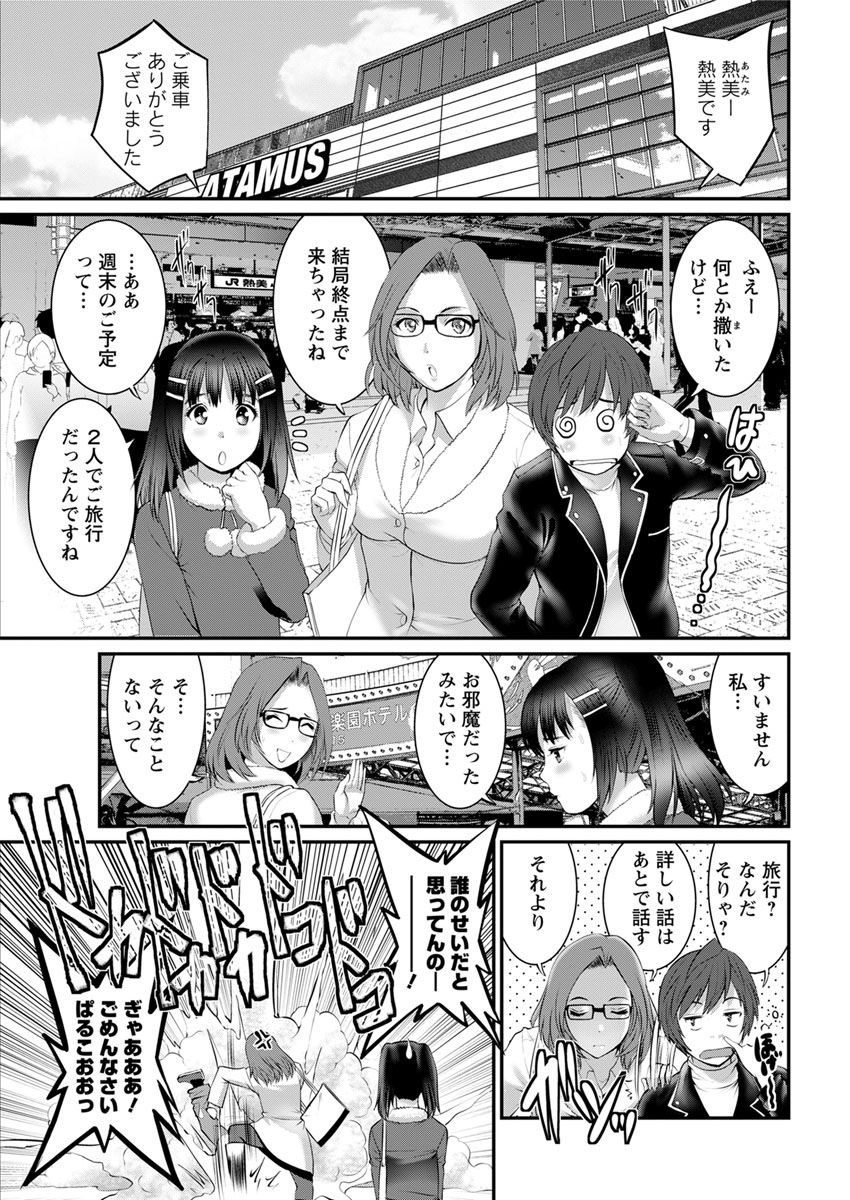 [彩画堂] 年増区育ちの豊島さん [DL版]