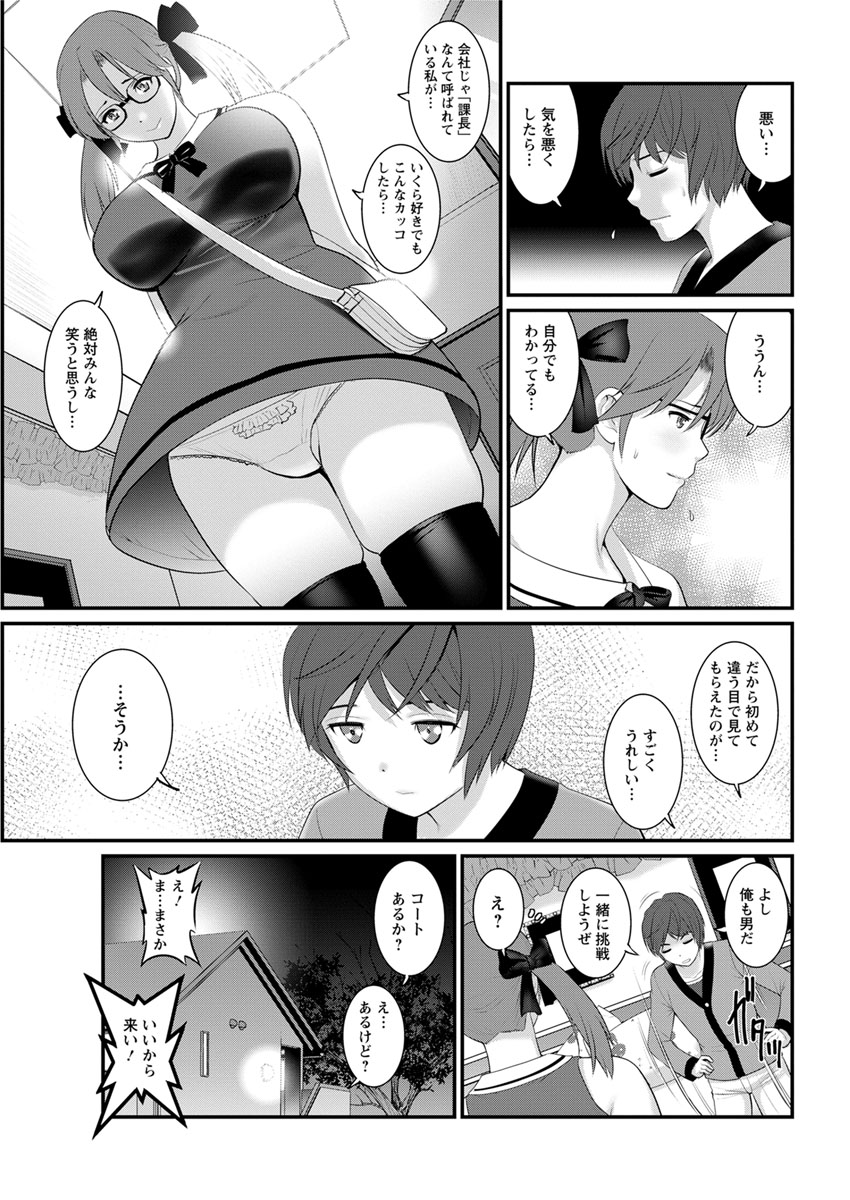 [彩画堂] 年増区育ちの豊島さん [DL版]