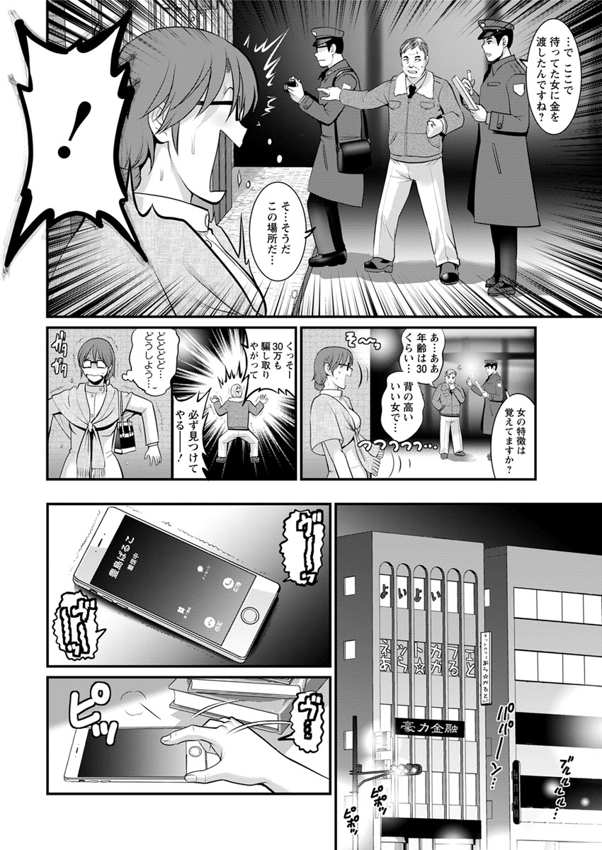[彩画堂] 年増区育ちの豊島さん [DL版]