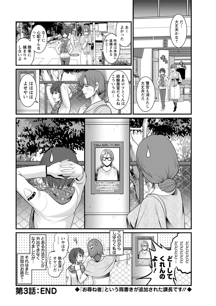 [彩画堂] 年増区育ちの豊島さん [DL版]