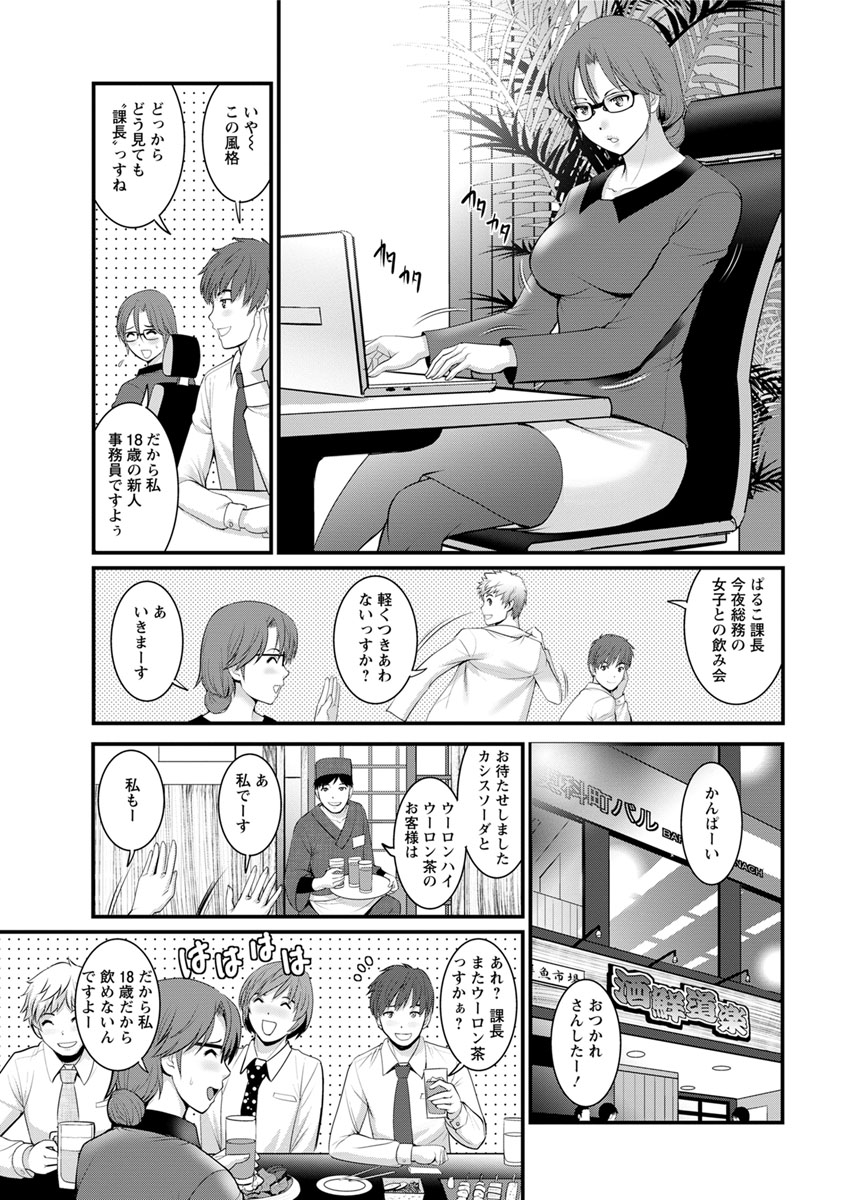 [彩画堂] 年増区育ちの豊島さん [DL版]